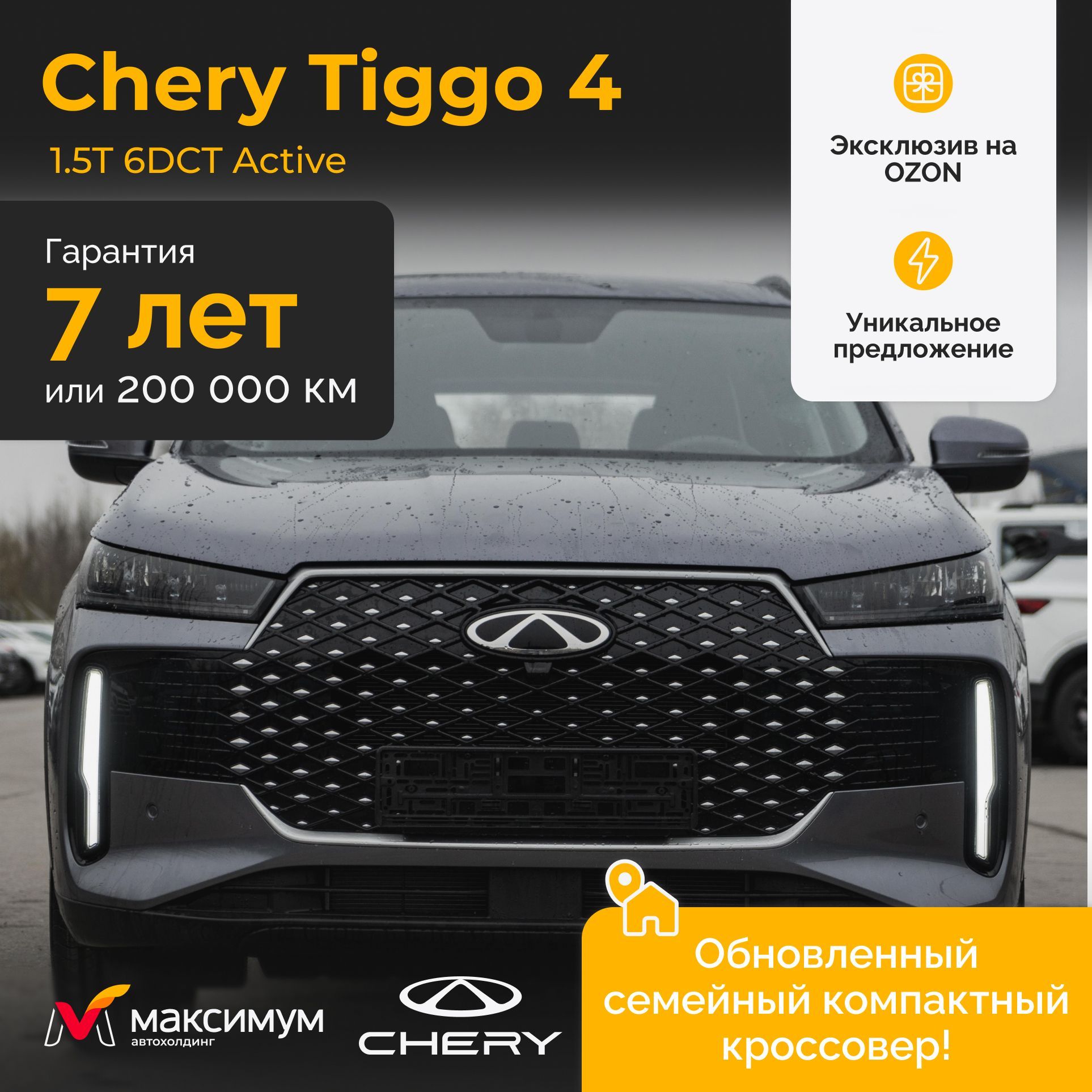 Chery Tiggo 4 1.5T 6DCT Active Серый