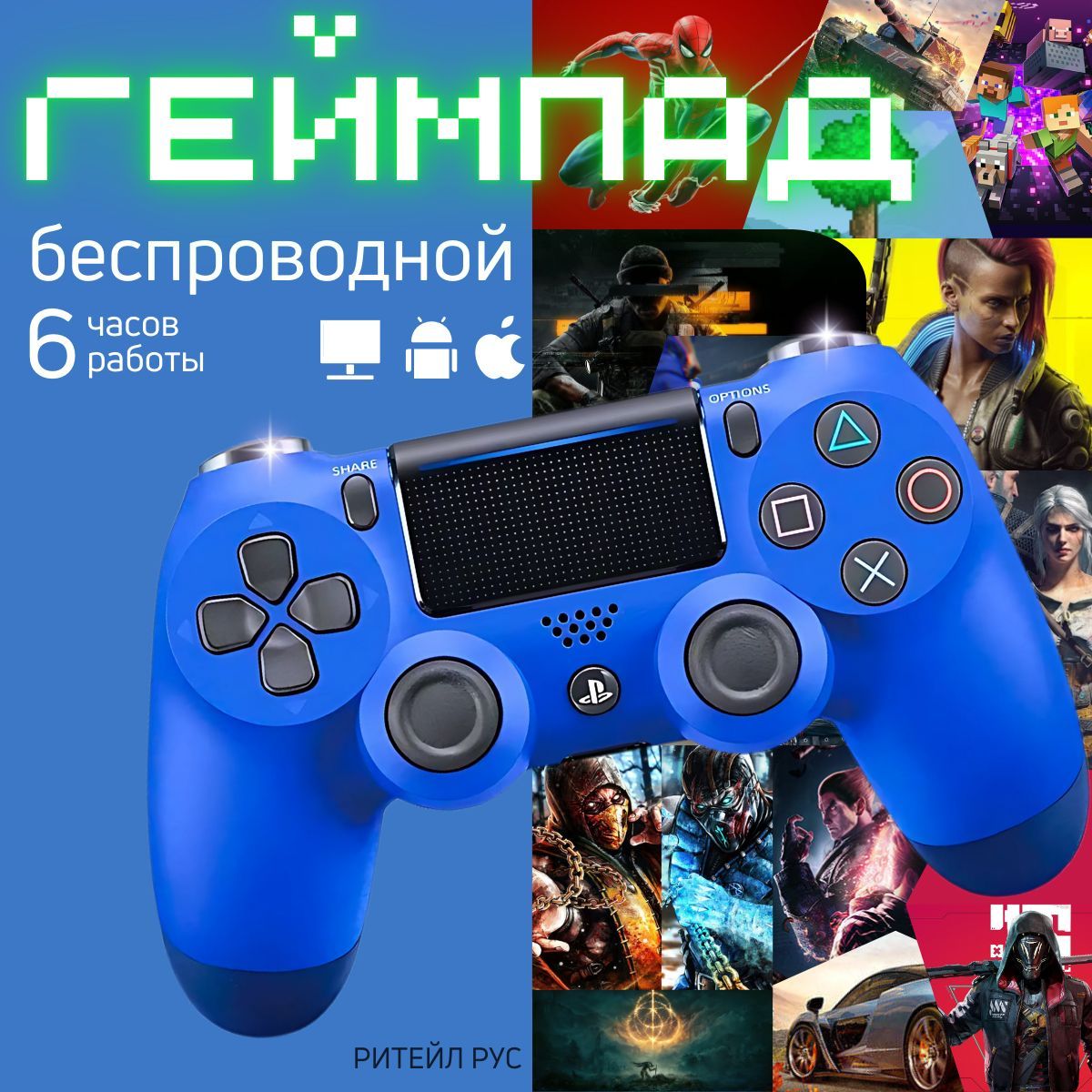 Геймпад Gamepad PS4, Bluetooth, Проводной, синий