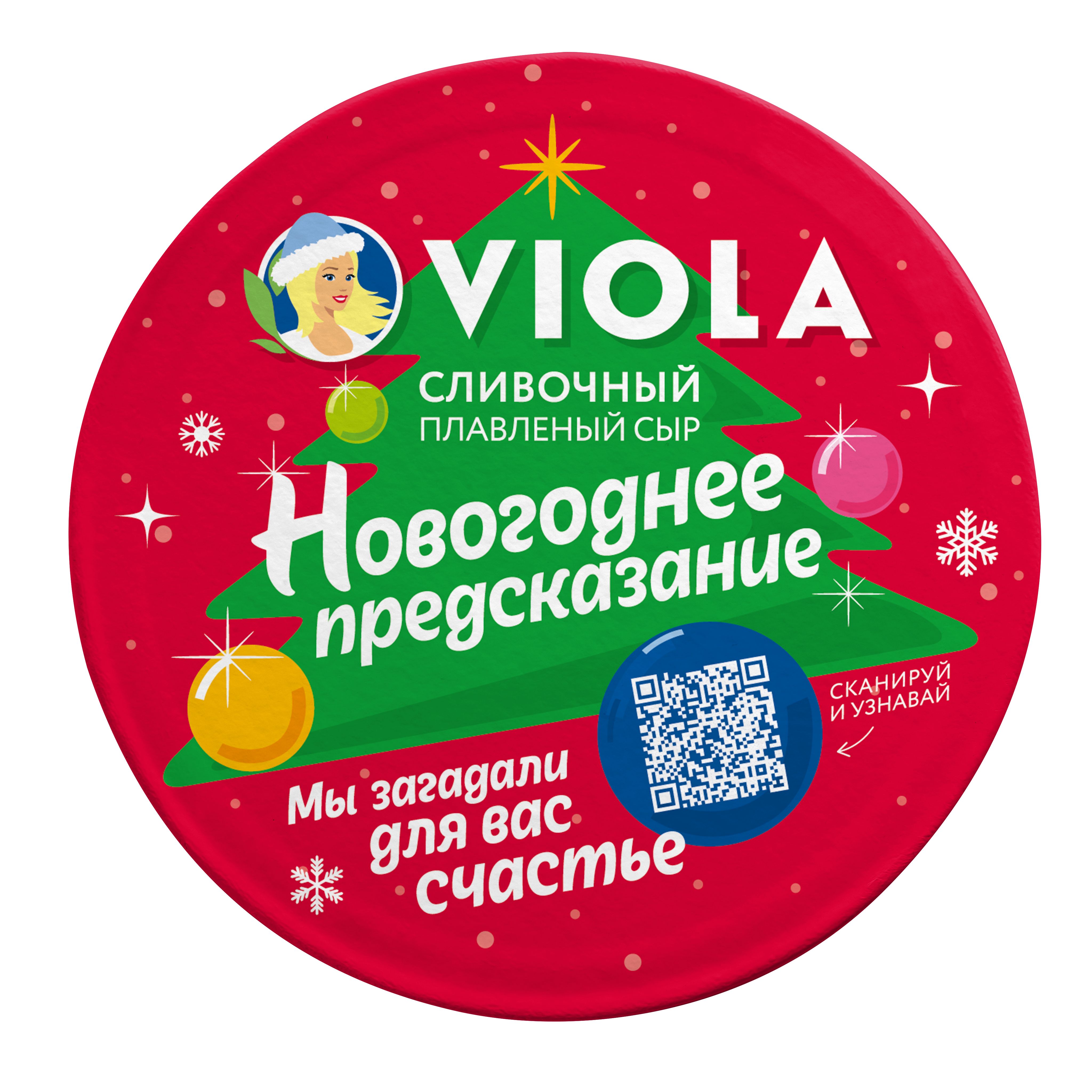 СырплавленыйСливочный130г,Viola,45%