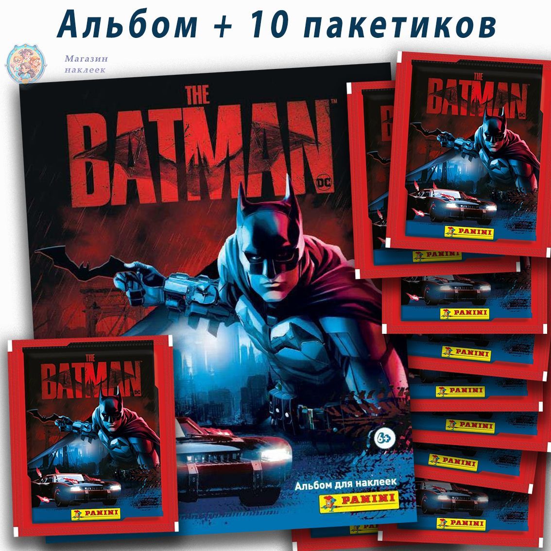 Альбом Panini для наклеек "The Batman" + 10 пакетиков (50 наклеек).