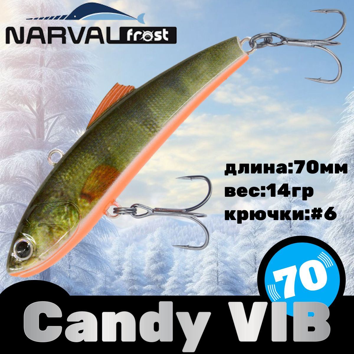 Воблер Narval Frost Candy (Vib) 70 14гр #033-NS Perch