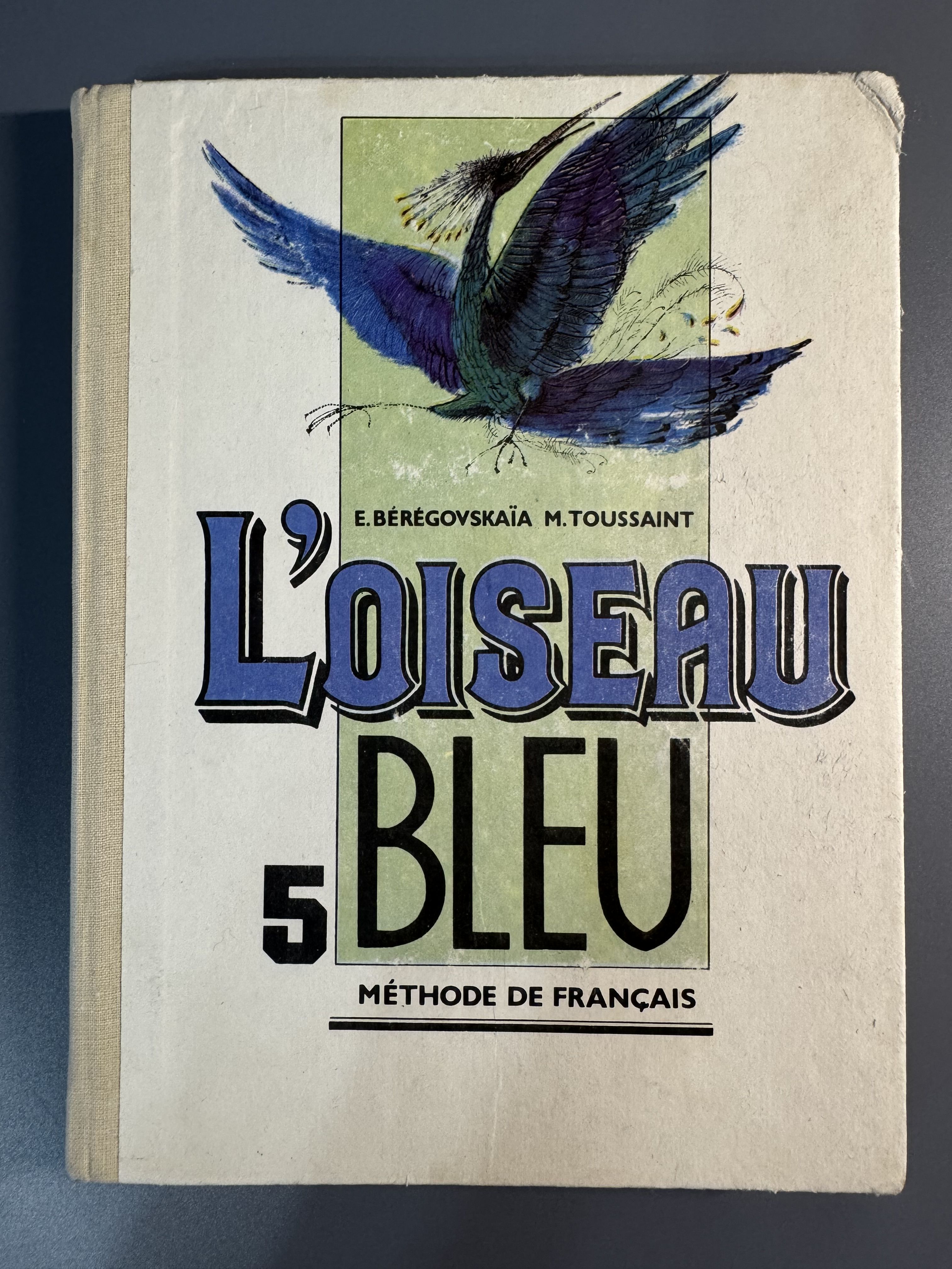 Учебник французского языка для 5 класса. L'oiseau bleu (Синяя птица) Береговская Э.М. | Береговская Эда Моисеевна, Туссен Морис