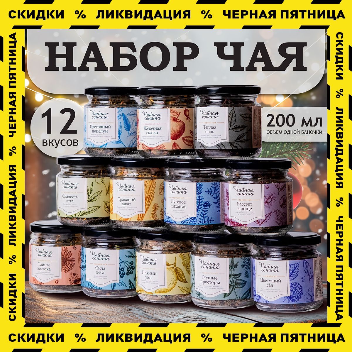 Чай листовой...