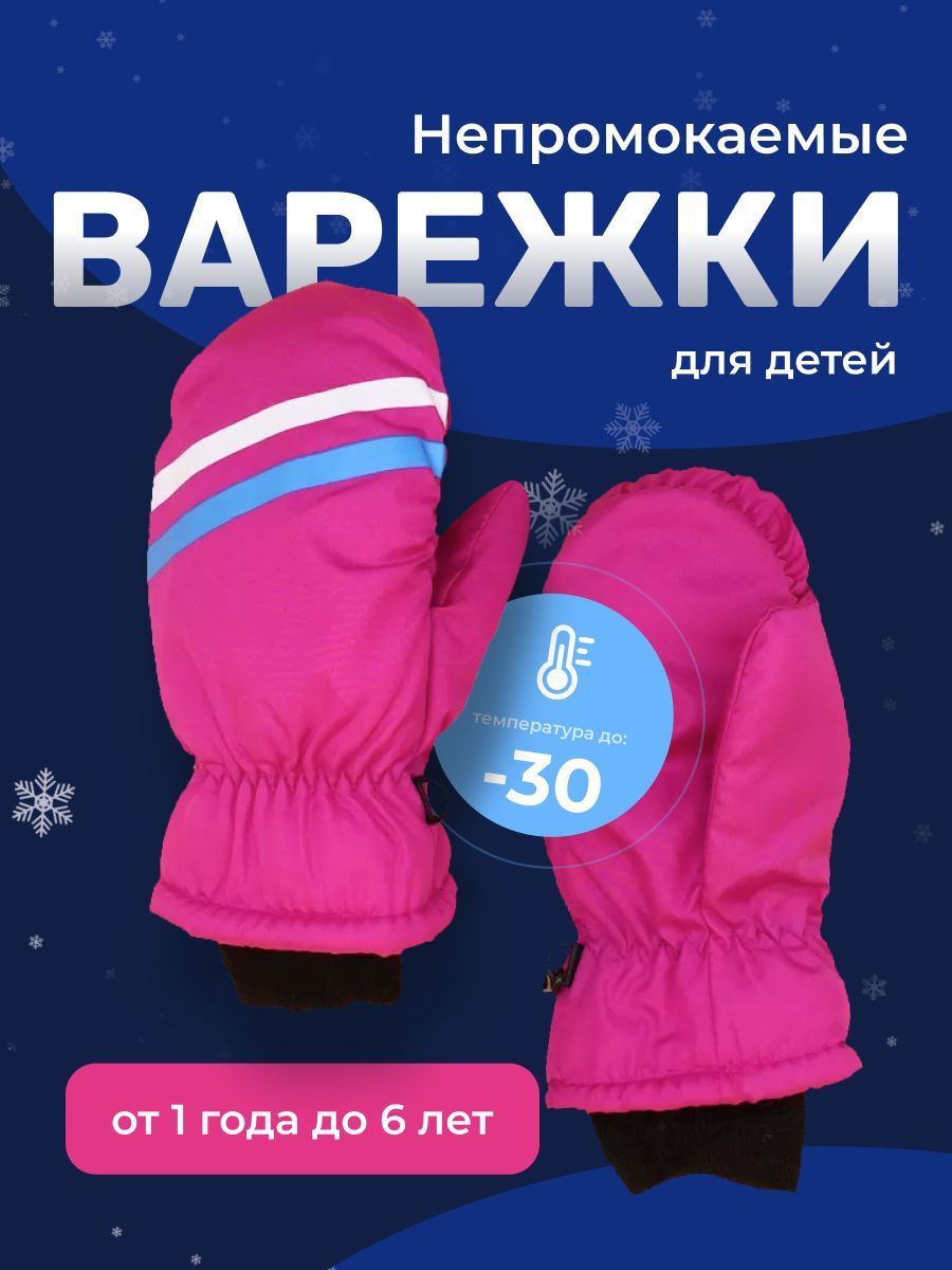 NeginiВарежки