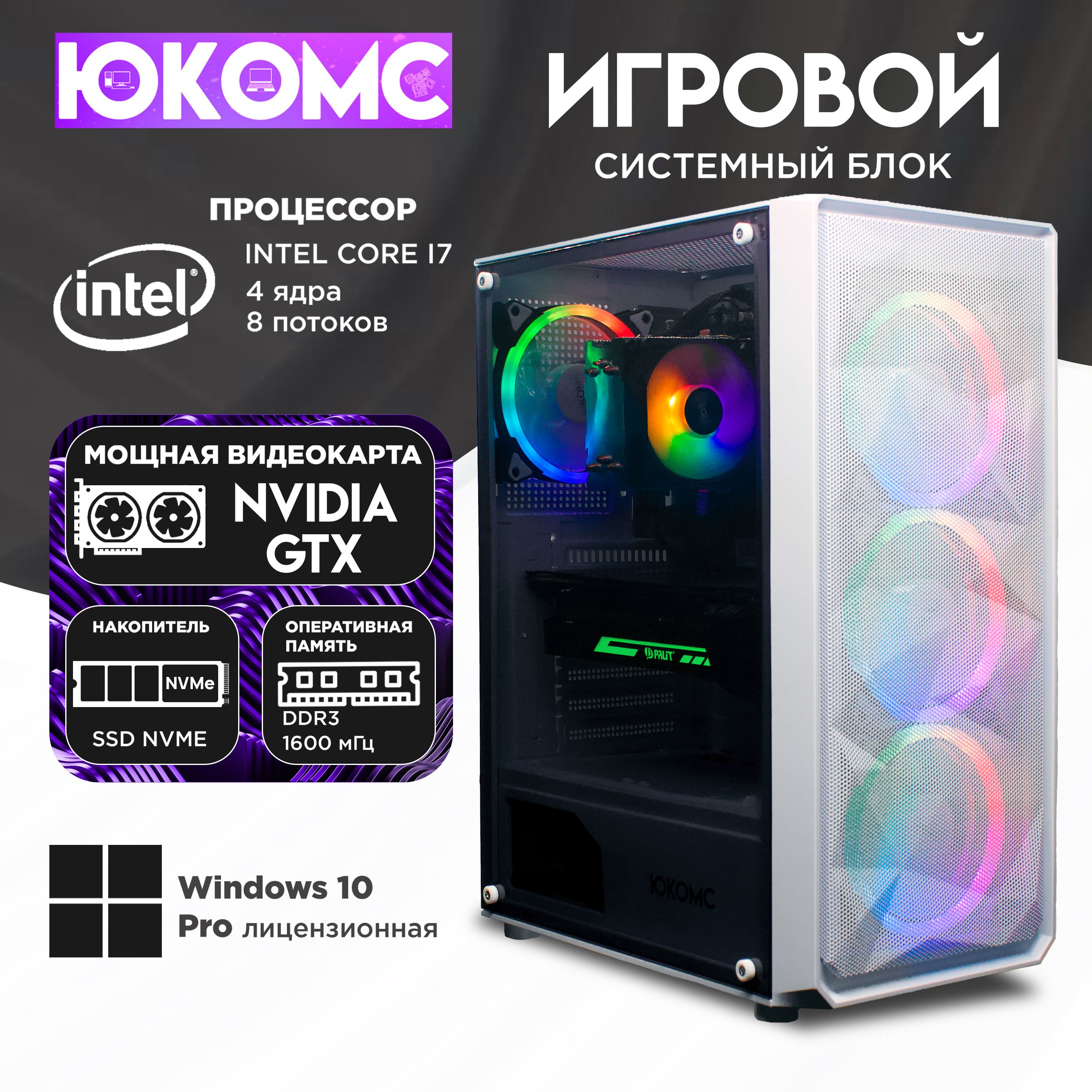 ЮКОМССистемныйблокИгровойкомпьютерGamerGTX|i74770|M2NVME(IntelCorei7-4770,RAM8ГБ,SSD512ГБ,NVIDIAGeForceGTX1080Ti(11Гб),Windows10Pro),белый