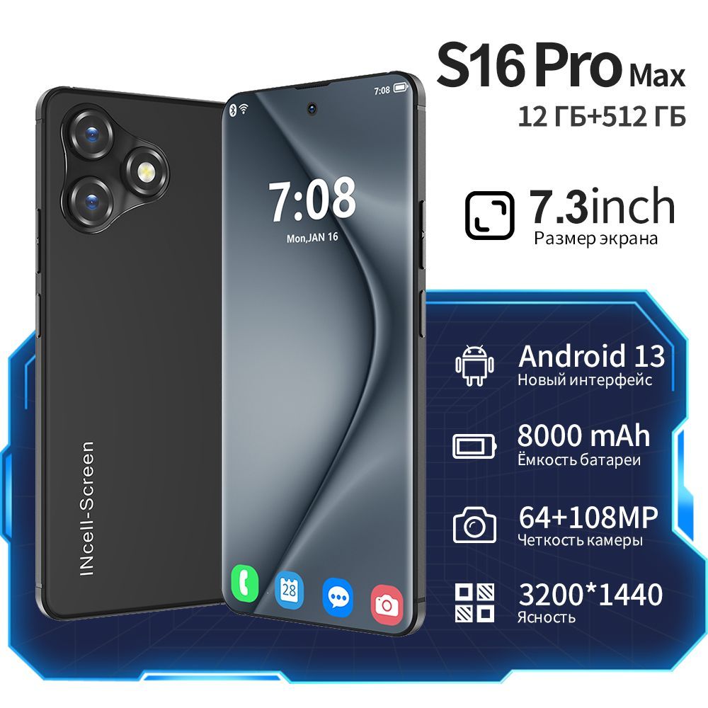 RedmiСмартфонНовыйсмартфонi16ProMax2024,7.0-дюймовыйэкран,12GB+512GBRAM,зарядка5000mAh,русскаясистема,24MP+48MP,Android13Global12/512ГБ,черный