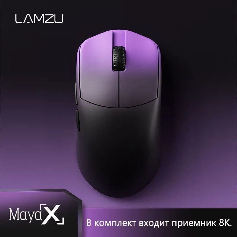 ИгроваямышьбеспроводнаяLAMZUMAYAX,фиолетовый