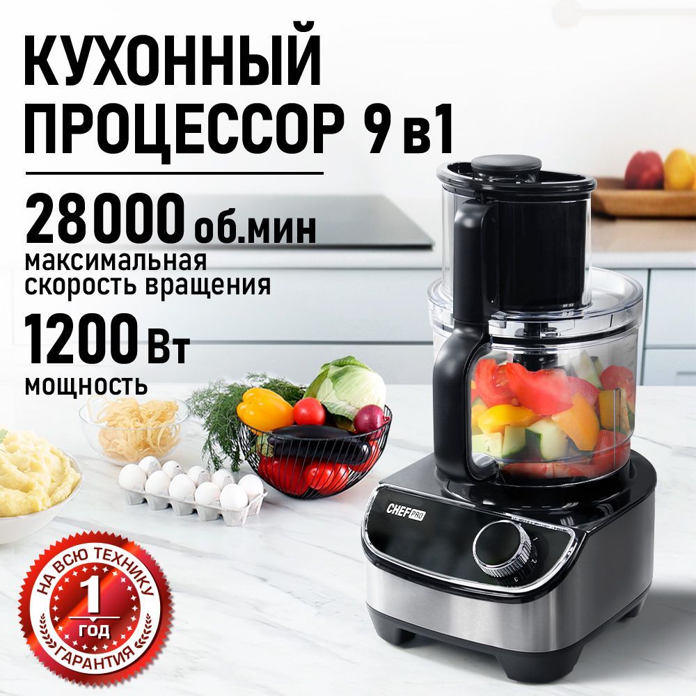 Блендер стационарный 9 в 1 CHEF PRO CF-KP1103A с AC мотором 1200Вт, черный