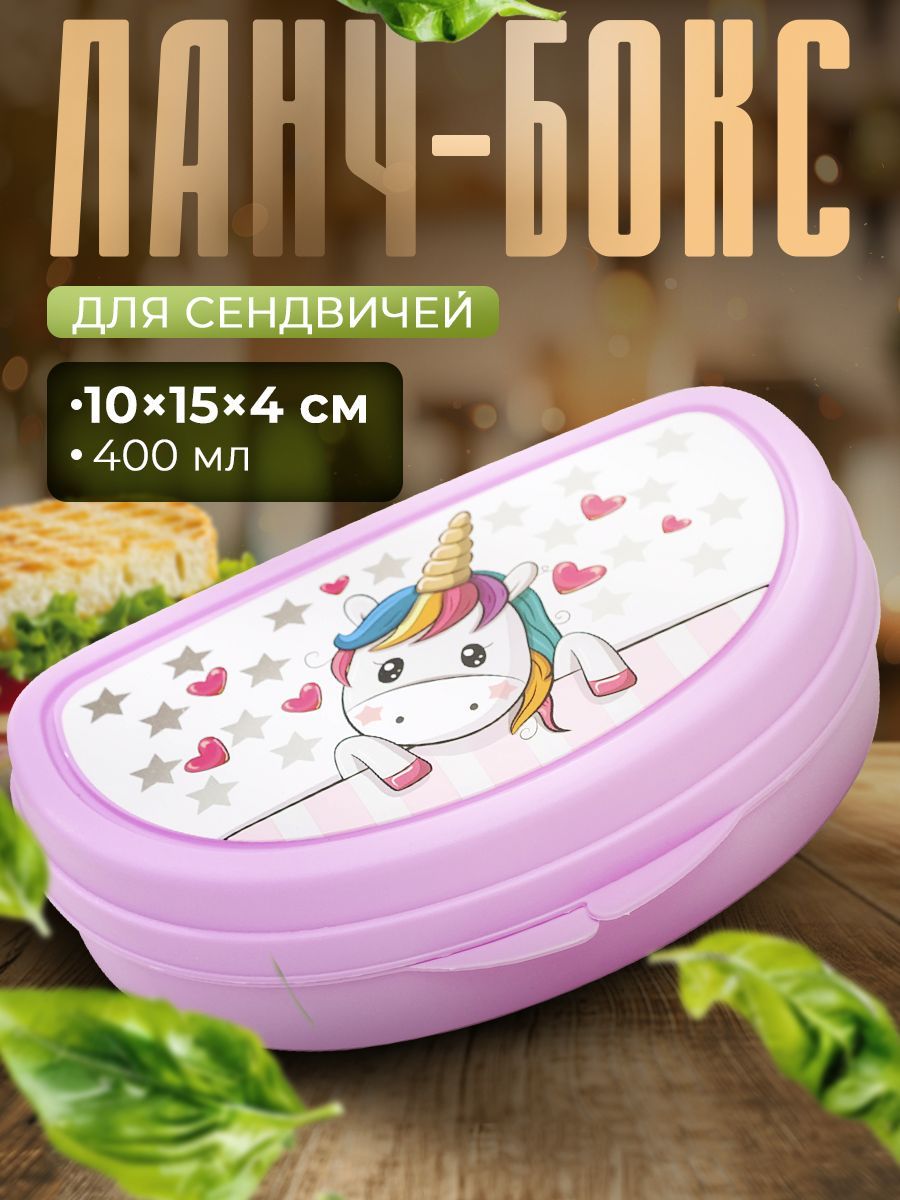 Ланч-бокс, контейнер для еды, бутербродница IDEA "Единорог", объем 400 мл, пластик