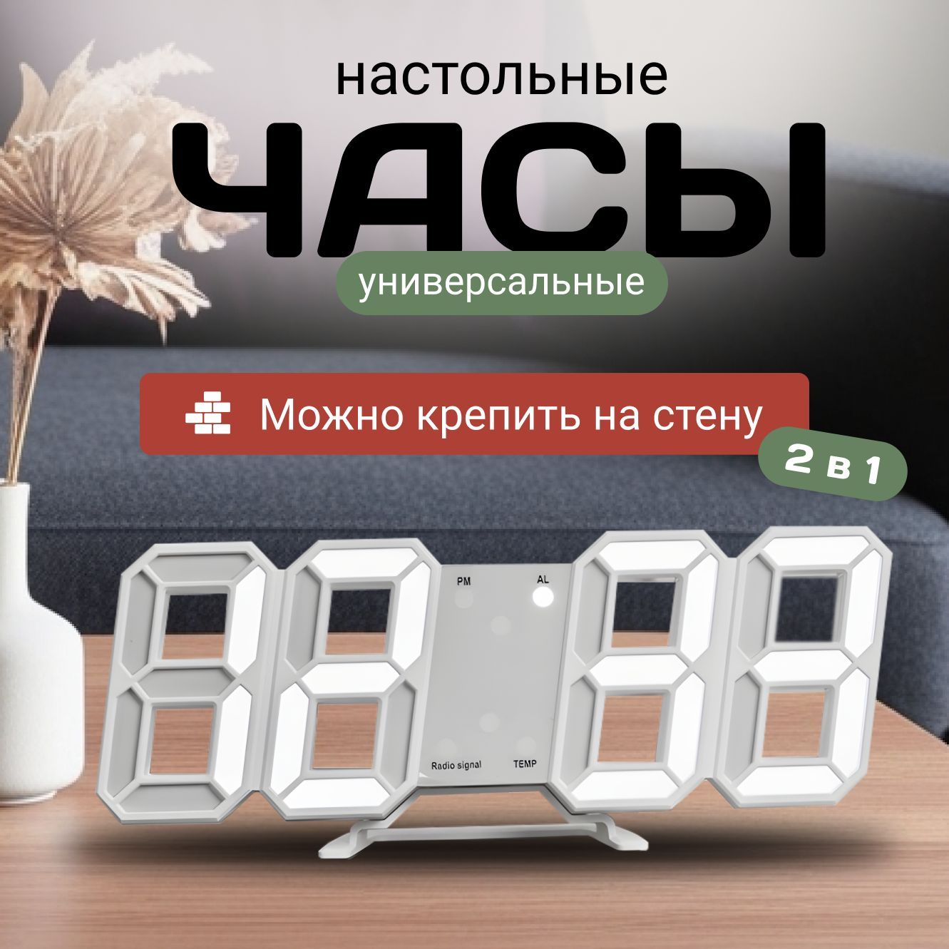 Часыэлектронныенастольные,декордлядомаинтерьера,умныечасыотсети,будильник,термометр,подаркинановыйгод2025.