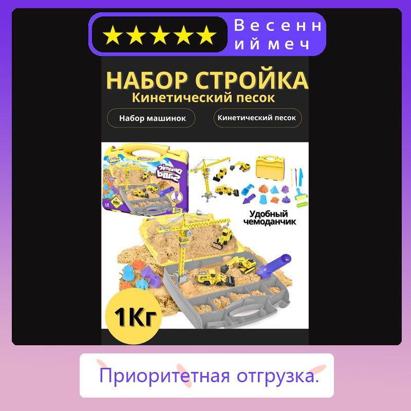 Кинетический песок