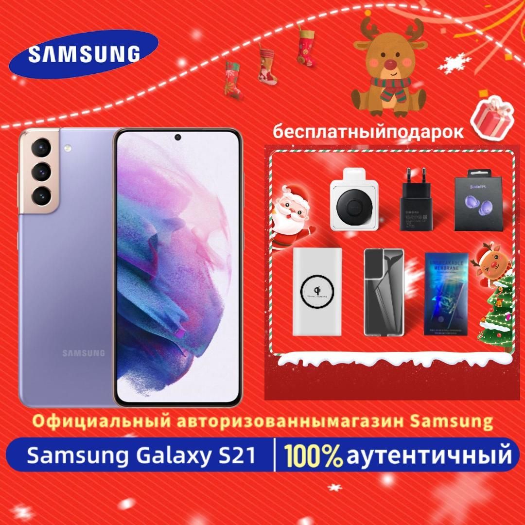 SamsungСмартфон(Новыйиоригинальный)GalaxyS218GB/256GB-Смартфонс6.2"Экраном,64MPКамера,5G,IP68,(SM-G991N1SIM)Global8/256ГБ,фиолетовый