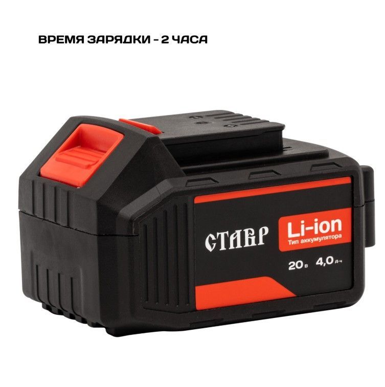 Аккумуляторлитий-ионныйАКБ-20/4Ставр12