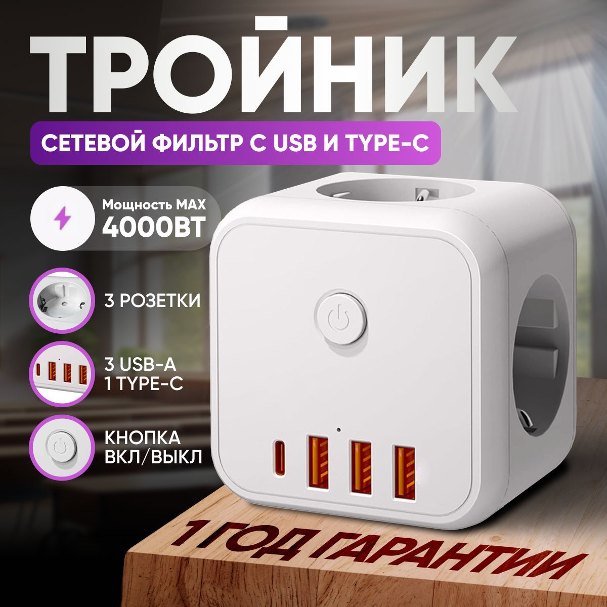 Тройникдлярозеткиcвыключателемtype-cusb