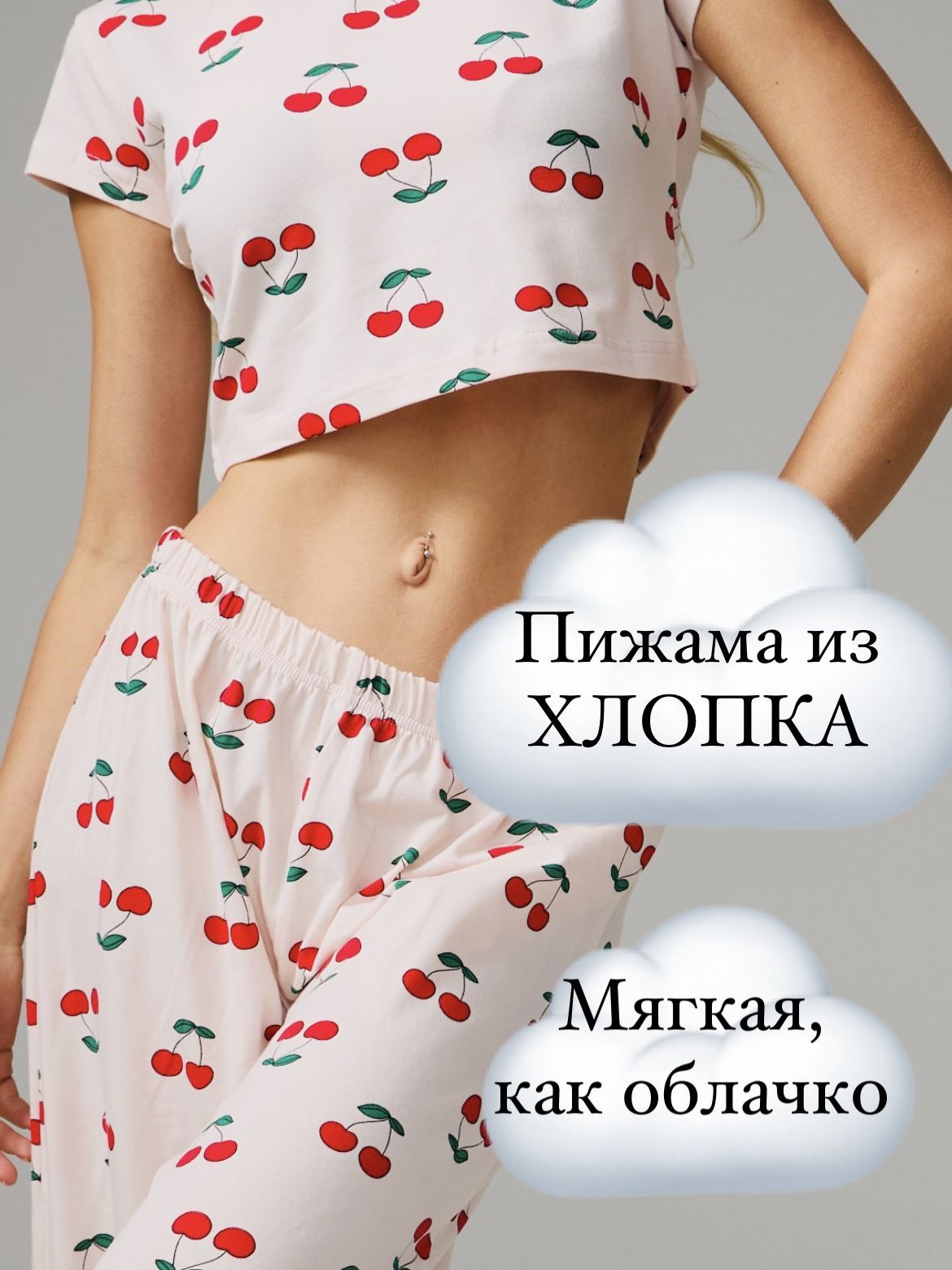 Пижама I like pijama family look вишни