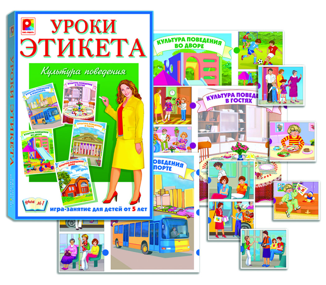 Уроки вежливости в детском саду. Правила поведения за столом для малышей. Занятия в средней группе этикет. Сервируем стол к обеду аппликация старшая группа. Столовый этикет в детском саду.