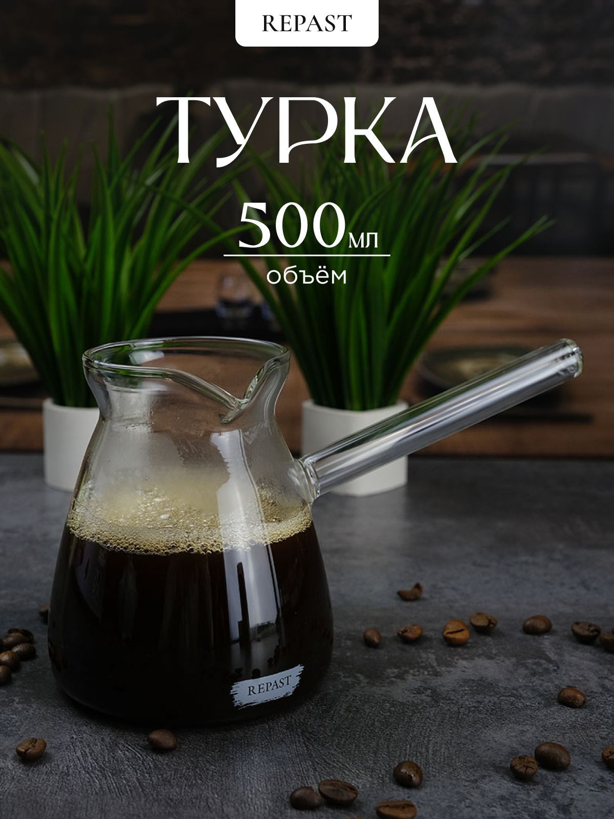 ТуркаПетергоф500