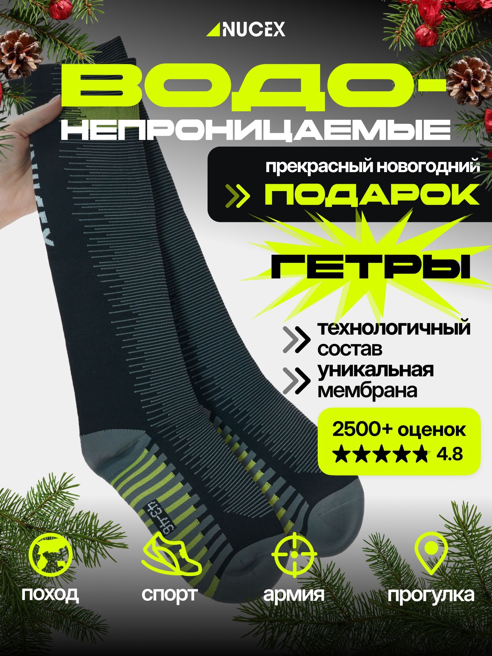 НоскиспортивныеNUCEX,1пара