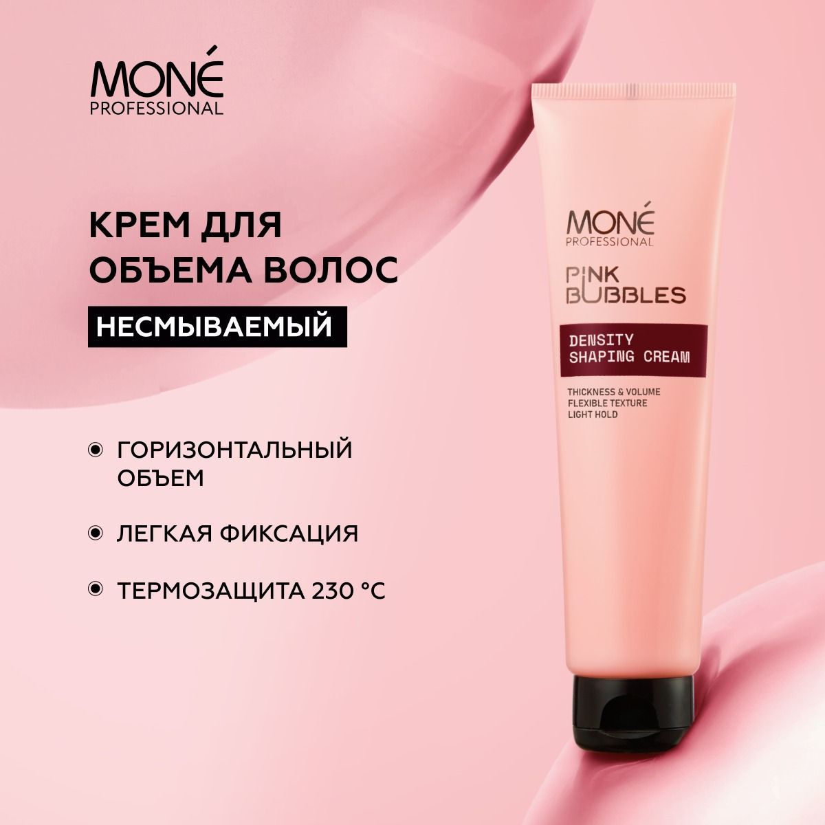 Крем для объема волос, несмываемый MONE PROFESSIONAL