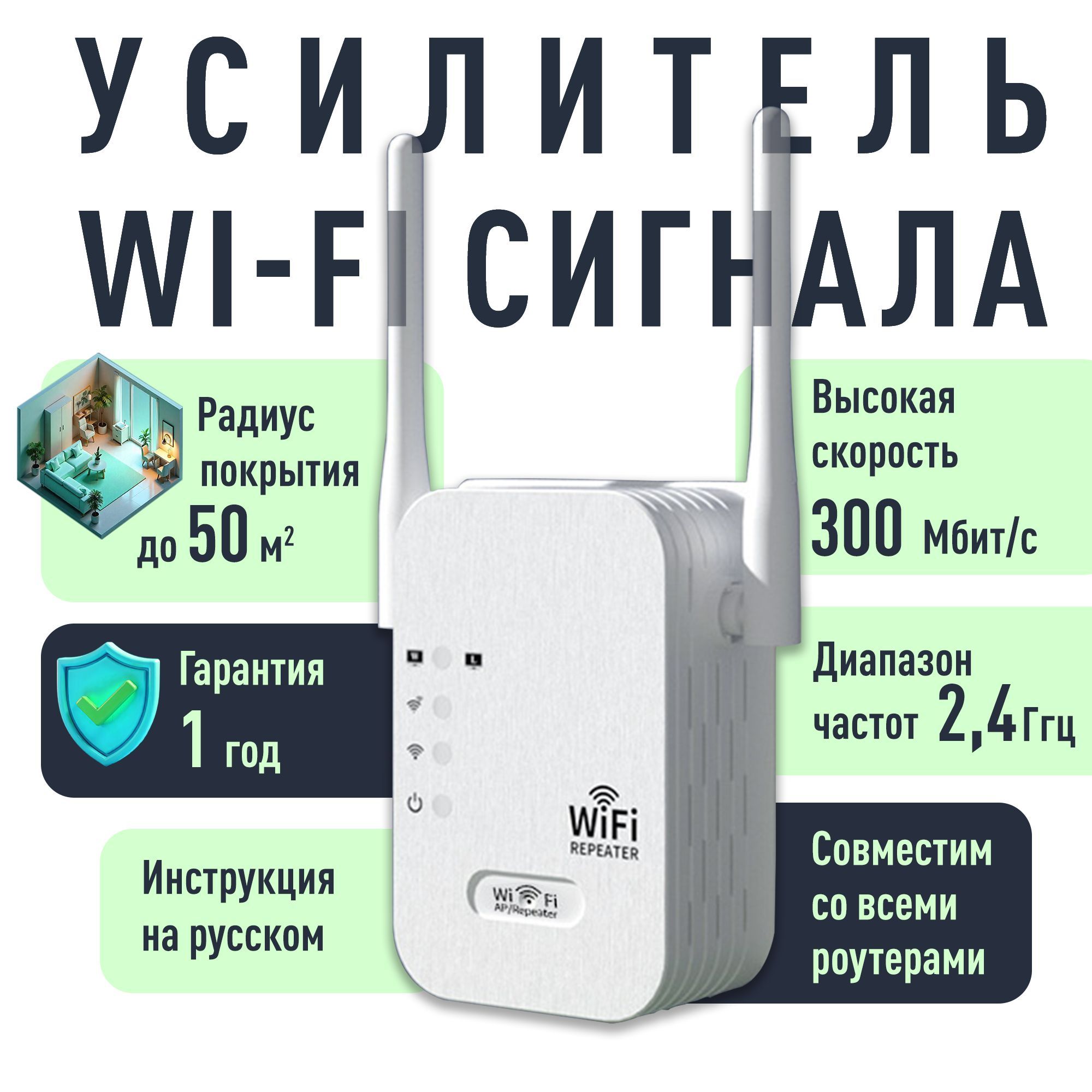УсилительWi-Fi-сигналаУсилитель,хром