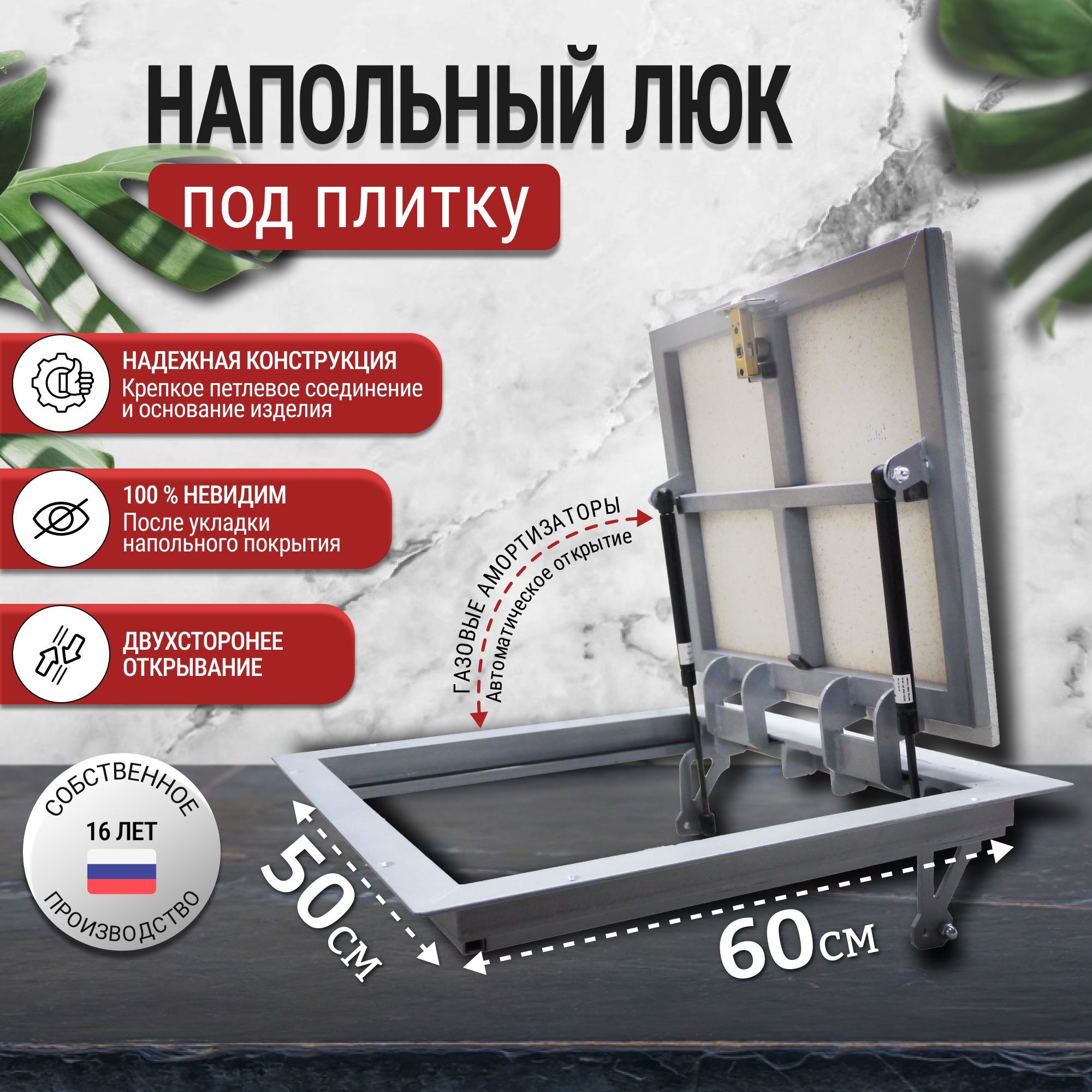 РевизионныйлюкподплиткуЛайт60*50,напольныйдляпогребаивподвал,сантехнический,стальной,металлический,дверцаревизионнаяскрытогомонтажа