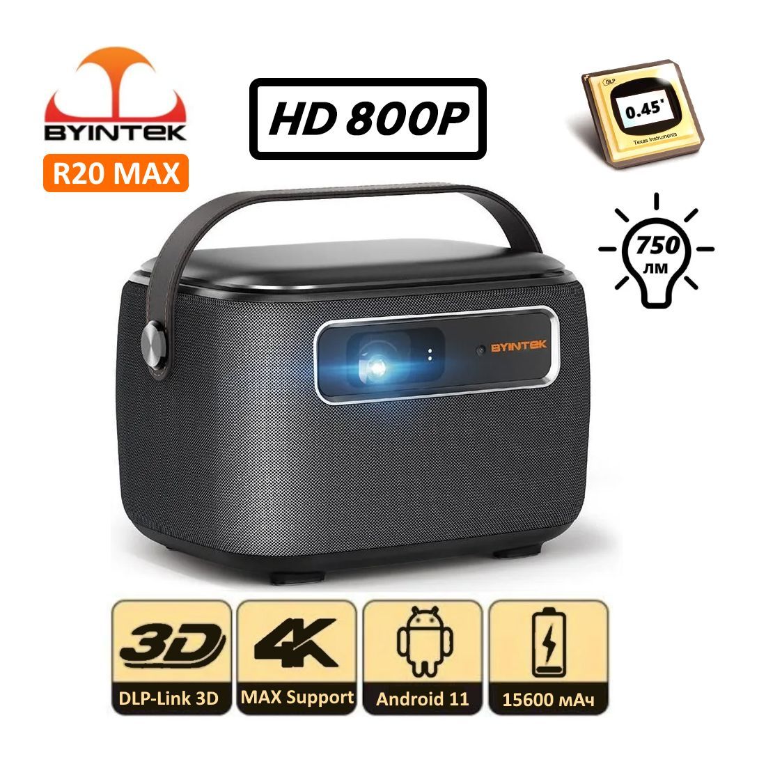 BYINTEKПроекторR20MAX,DLP,черный