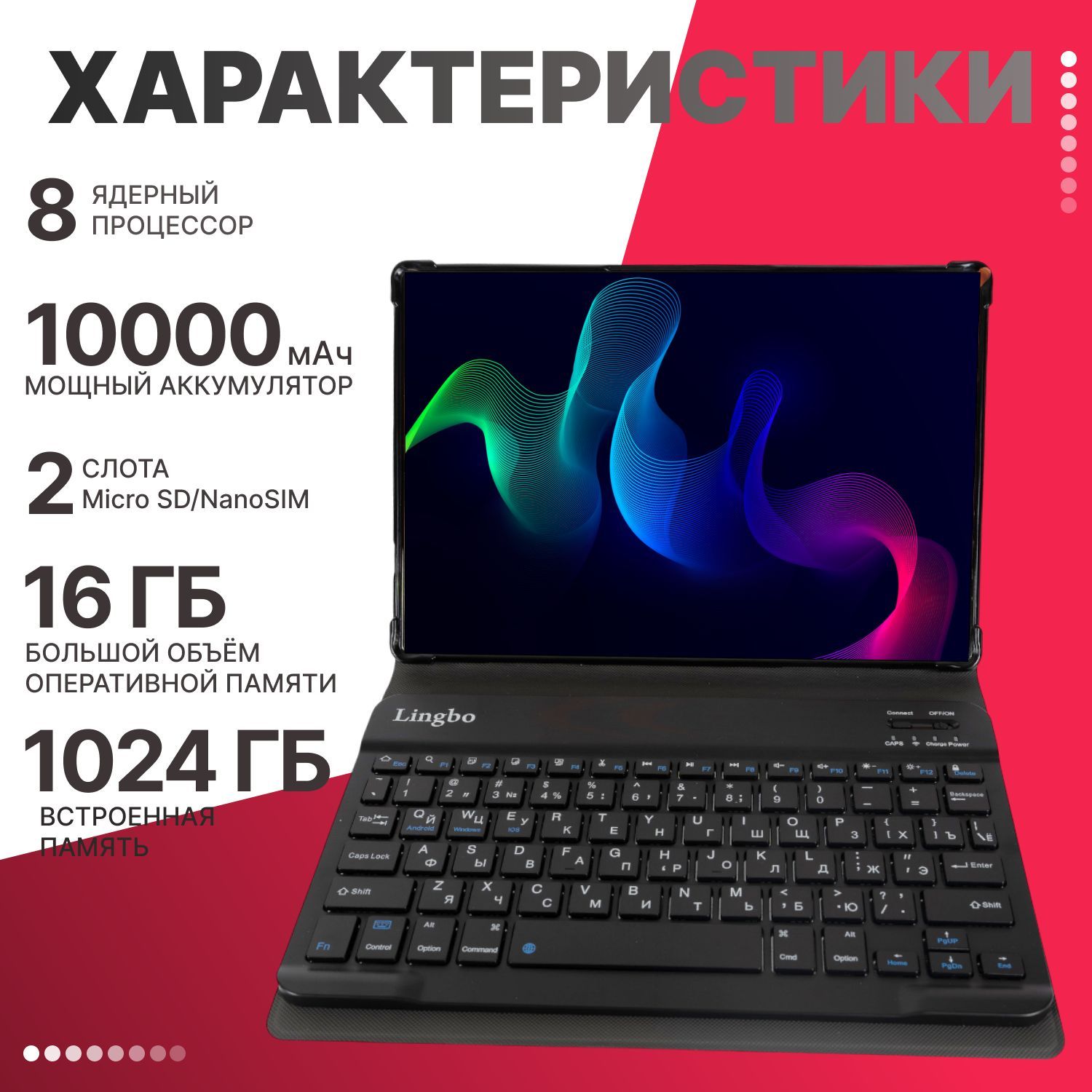 Планшет L16MAx, 10.1