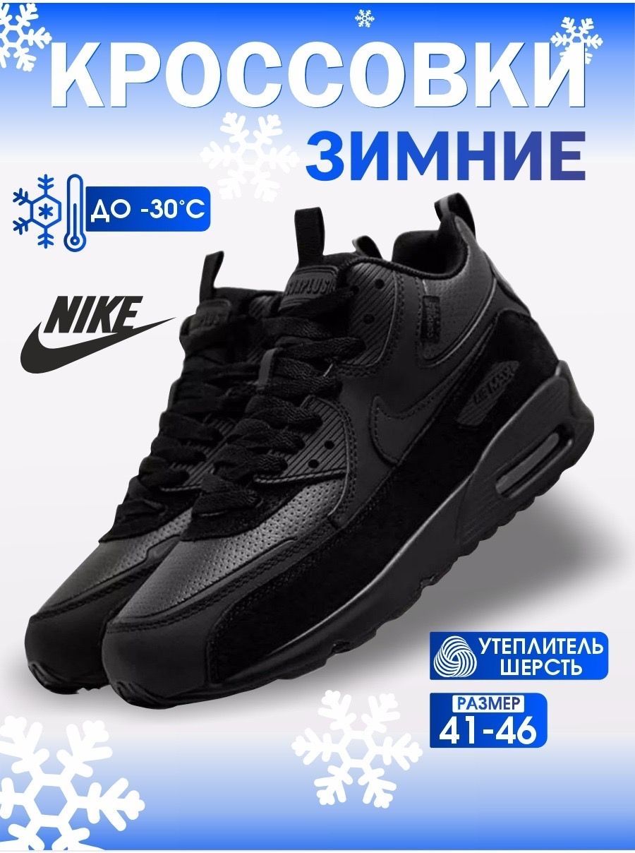 КроссовкиNike