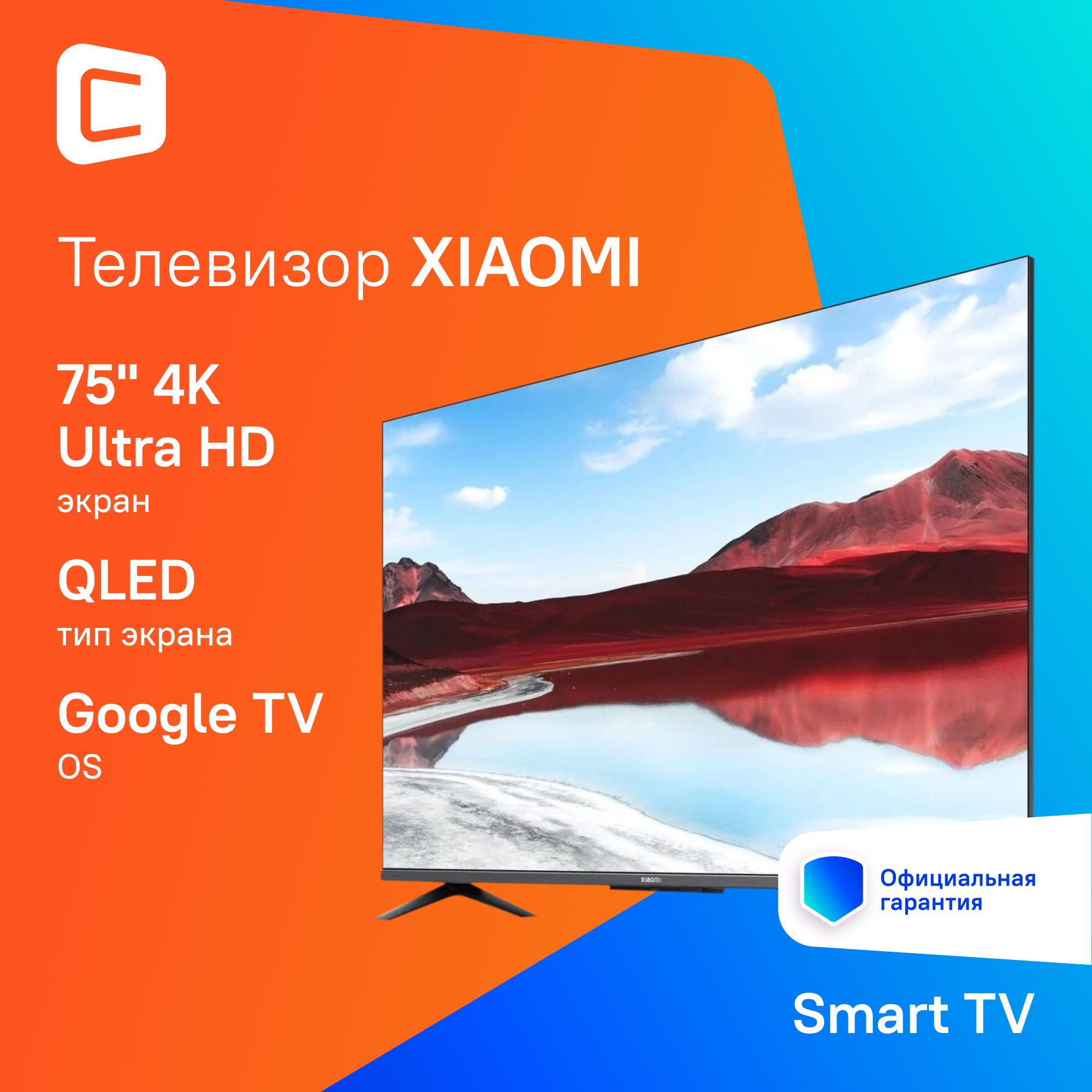 XiaomiТелевизорL75MA-SRU75"4KUHD,черный