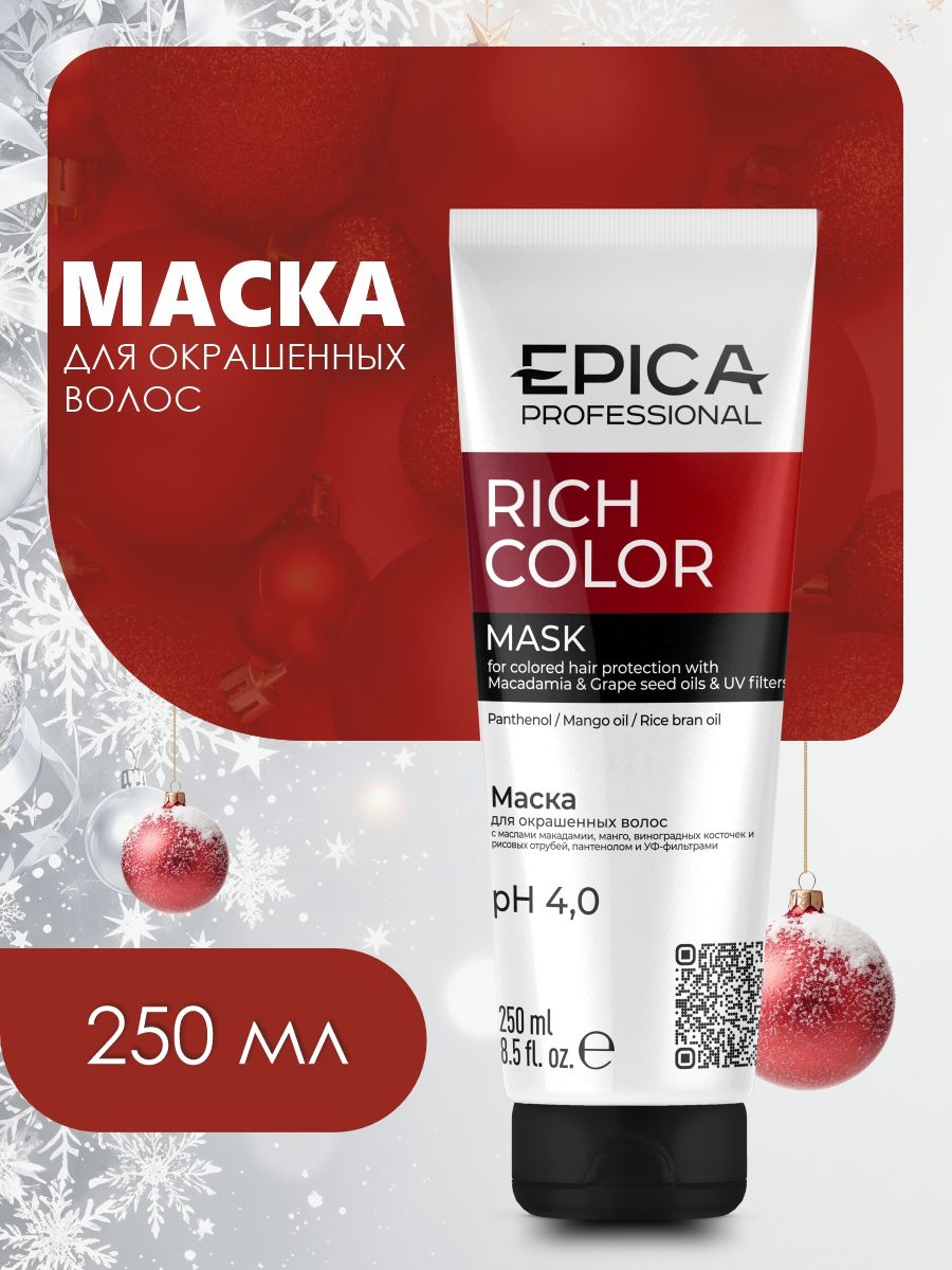 Маска для окрашенных волос, защита цвета, 250 мл Rich Color Epica Professional