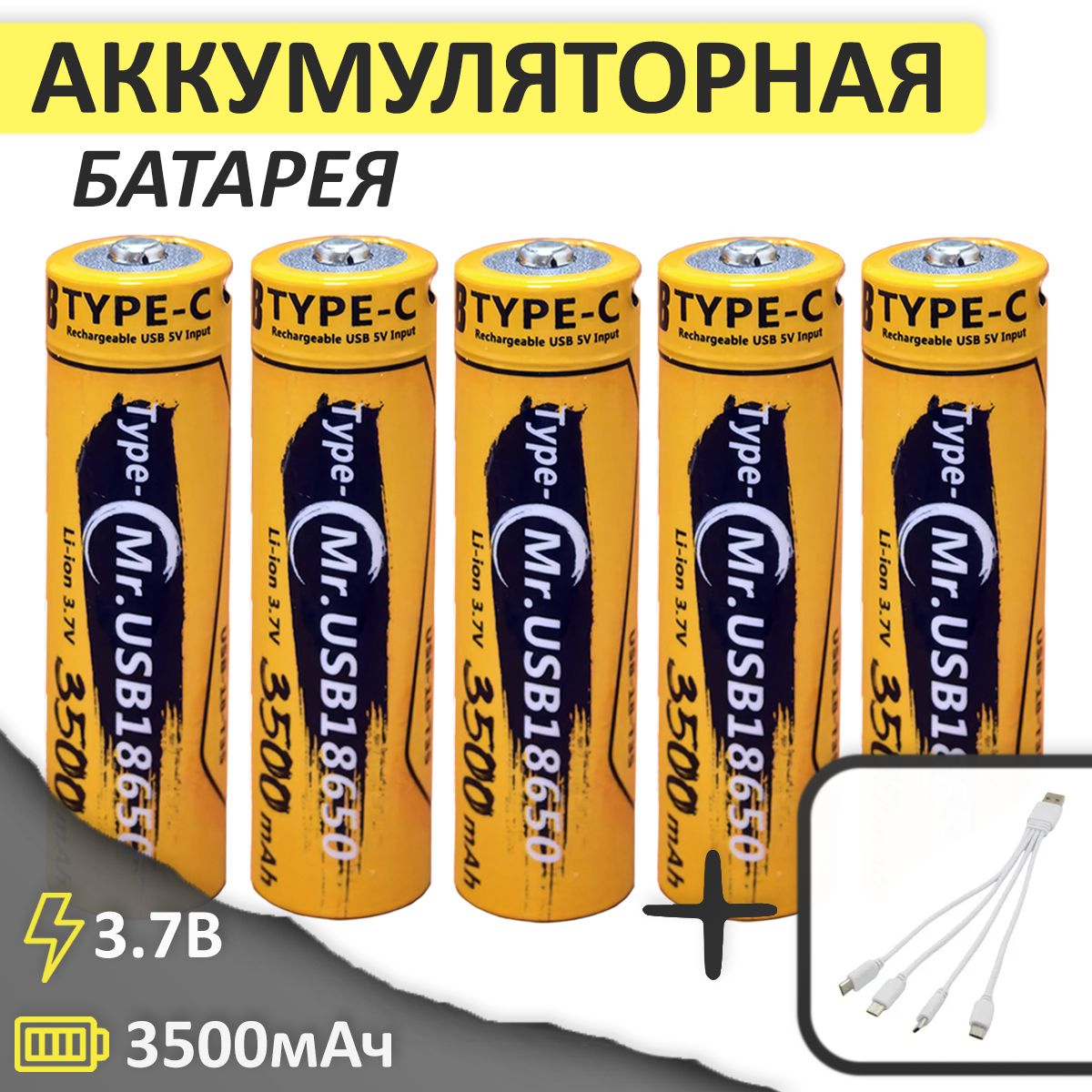 Аккумулятор18650Li-IonLiitoKalaUSB-18-T353500mAh3.7В+Type-C,5шт.