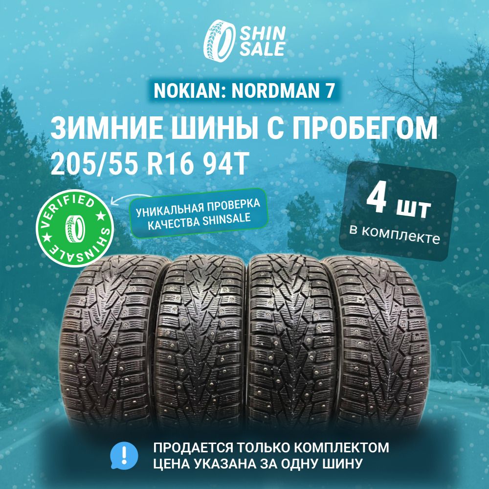 Nokian 4 шт. Nordman 7 T0139394 Шины  с пробегом зимние 205/55  R16 94T Шипованные