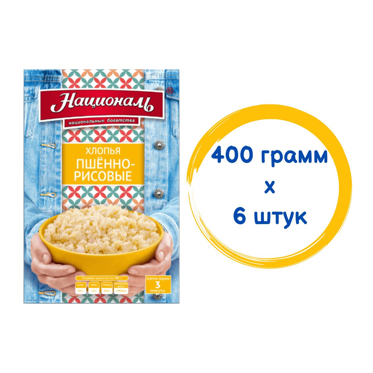 Хлопья пшенно-рисовые НАЦИОНАЛЬ 400гр.*6шт.