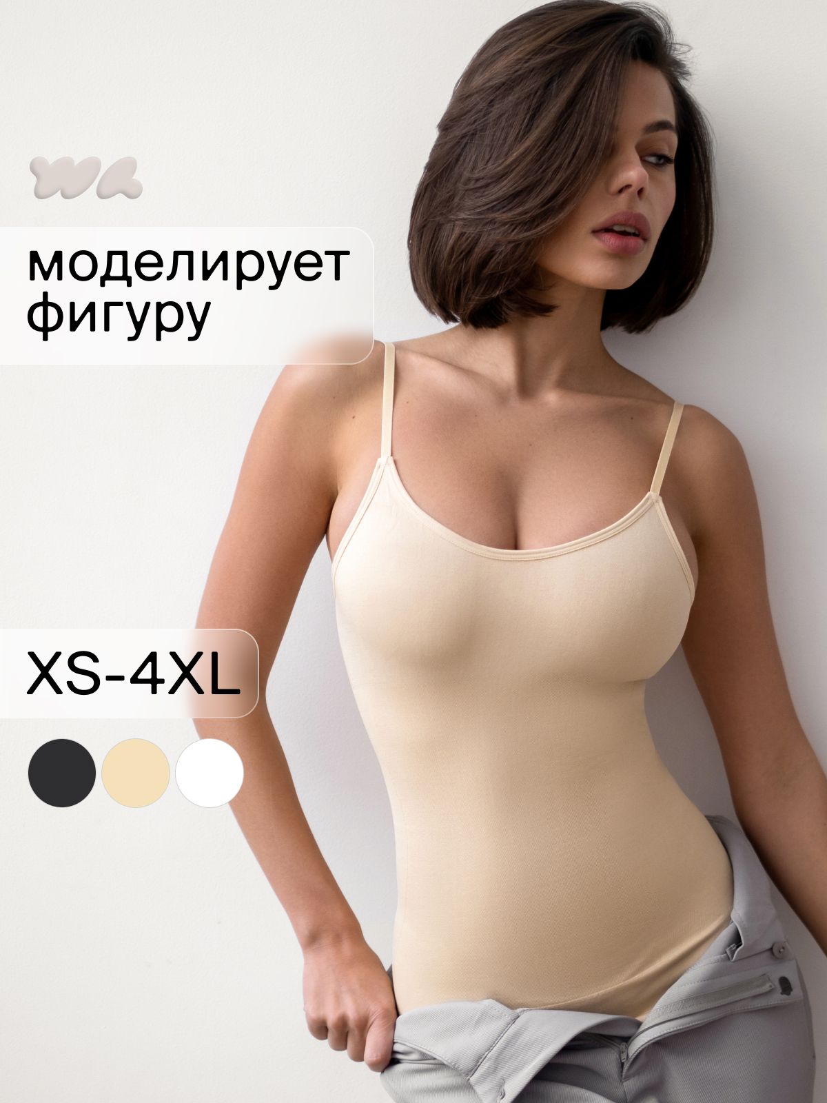 МайкаWAISTLINEБазоваяколлекция