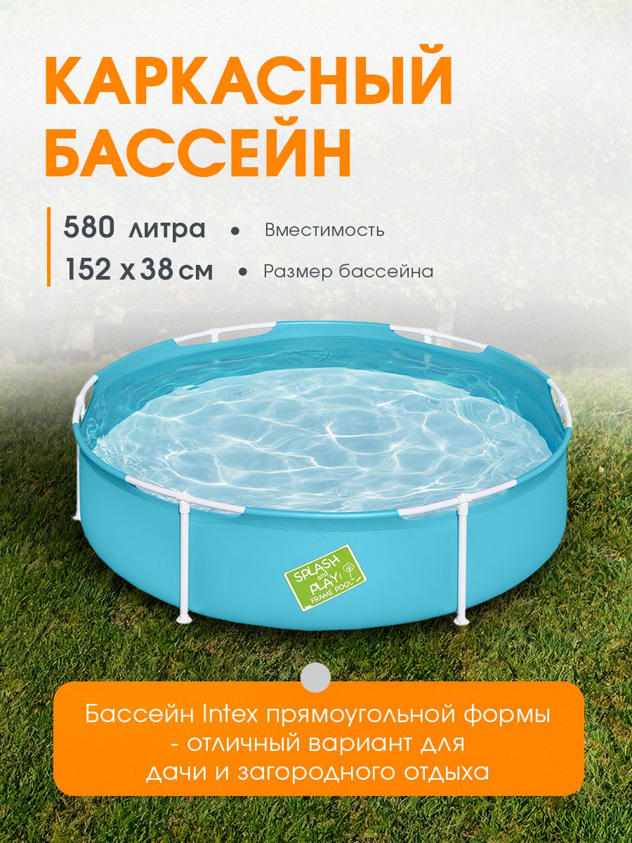 Каркасный бассейн Bestway 152 х 38 см (Арт. 56283)