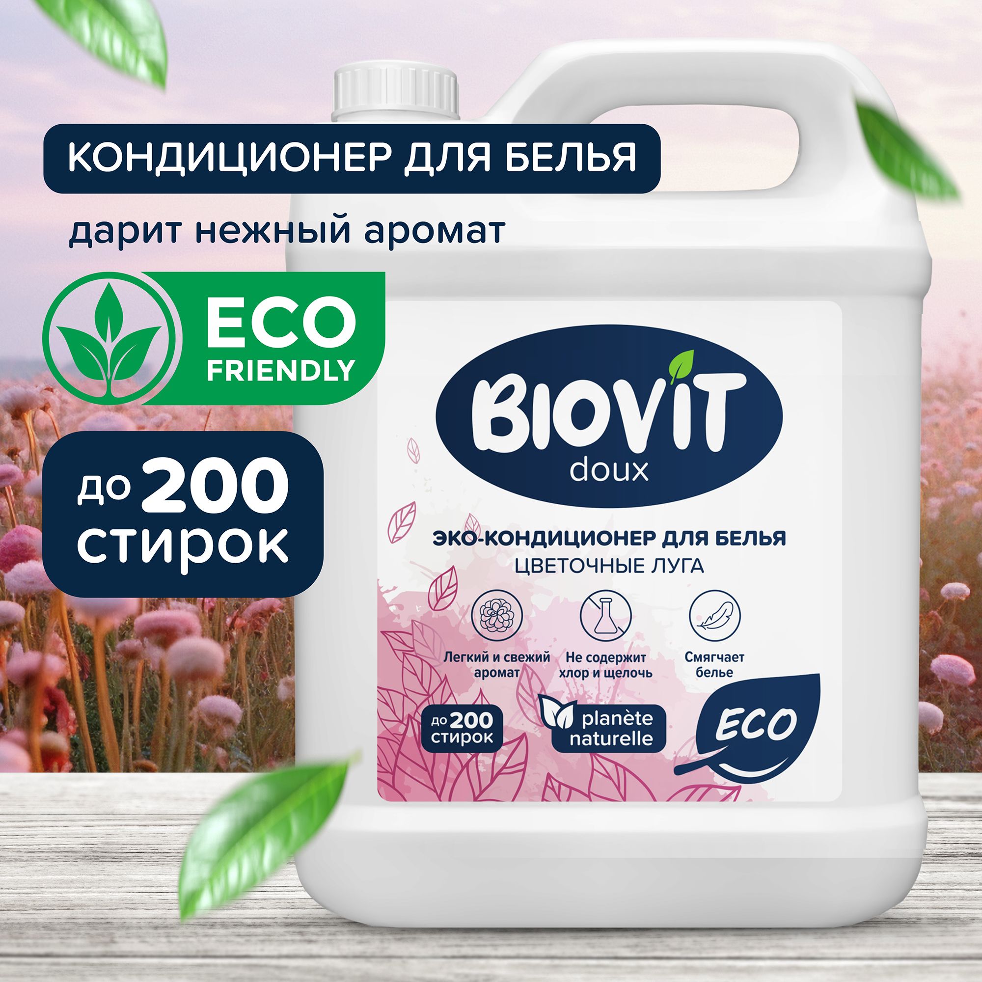 Кондиционердлябелья5лBIOVITDOUXополаскиватель,200стирок,Цветочныелуга