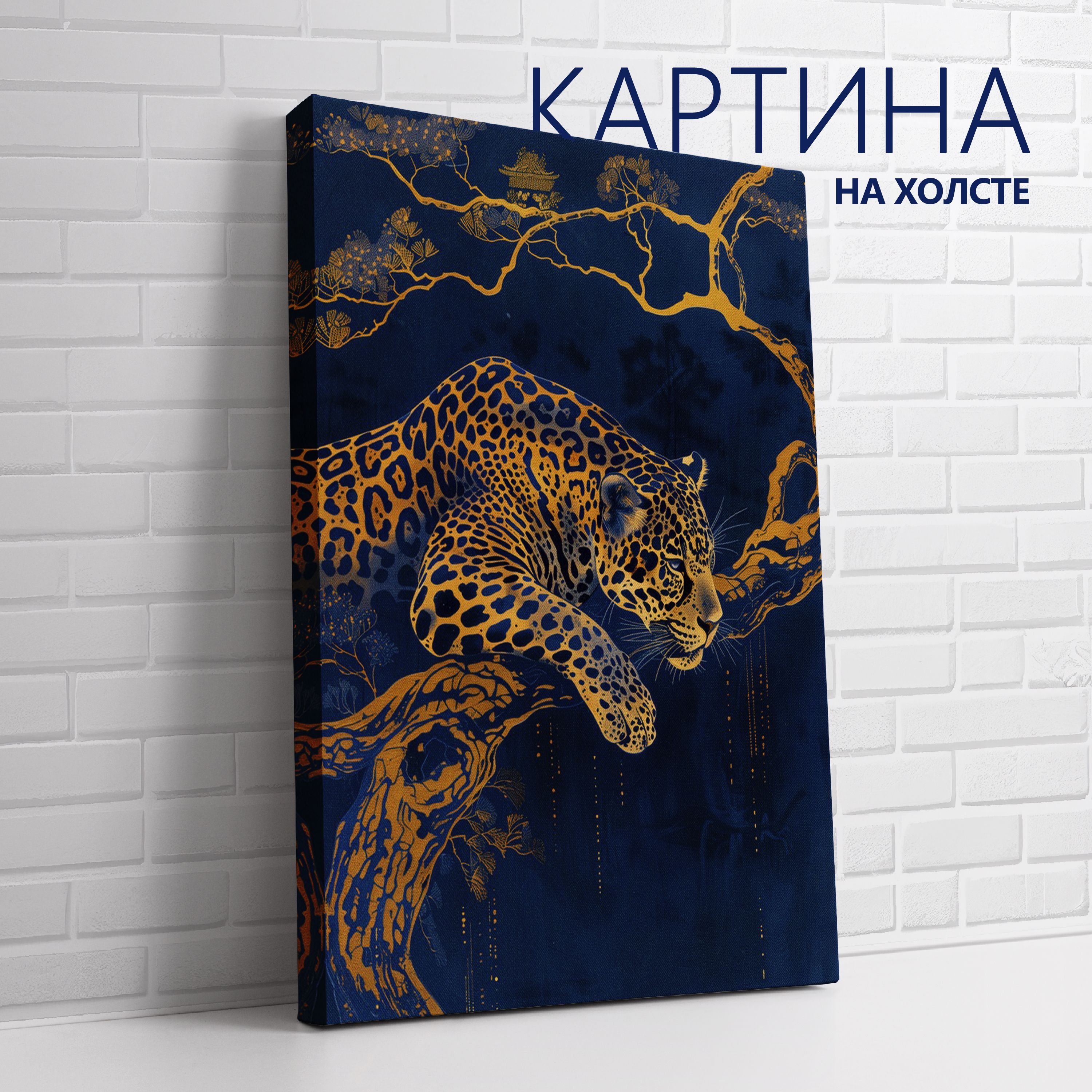 PRO Картины Картина "Королевский голубой. Ягуар", 70  х 50 см