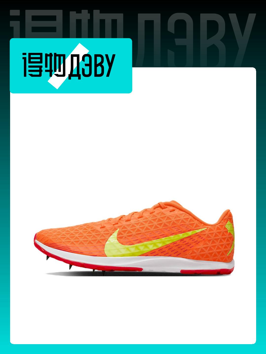 Nike zoom rival s 5 online