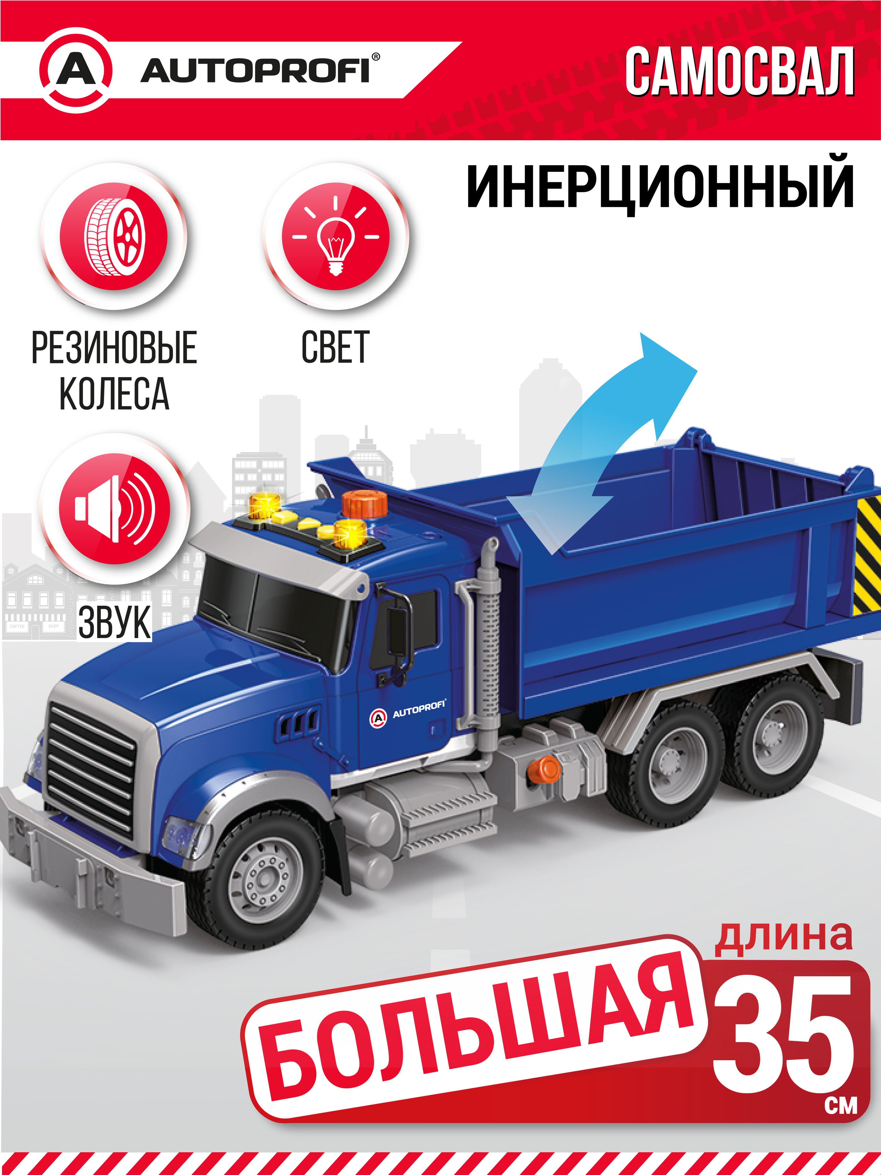 Грузовиксамосвалмашинкабольшая