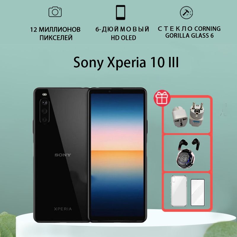 SonyСмартфонx10iii6/128ГБ,черный