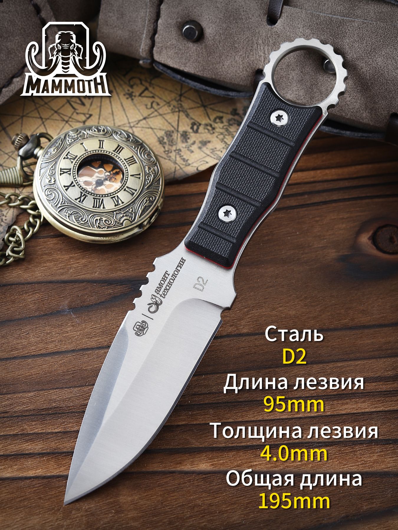 M.MAMMOTHНожтуристический,длиналезвия9.5см