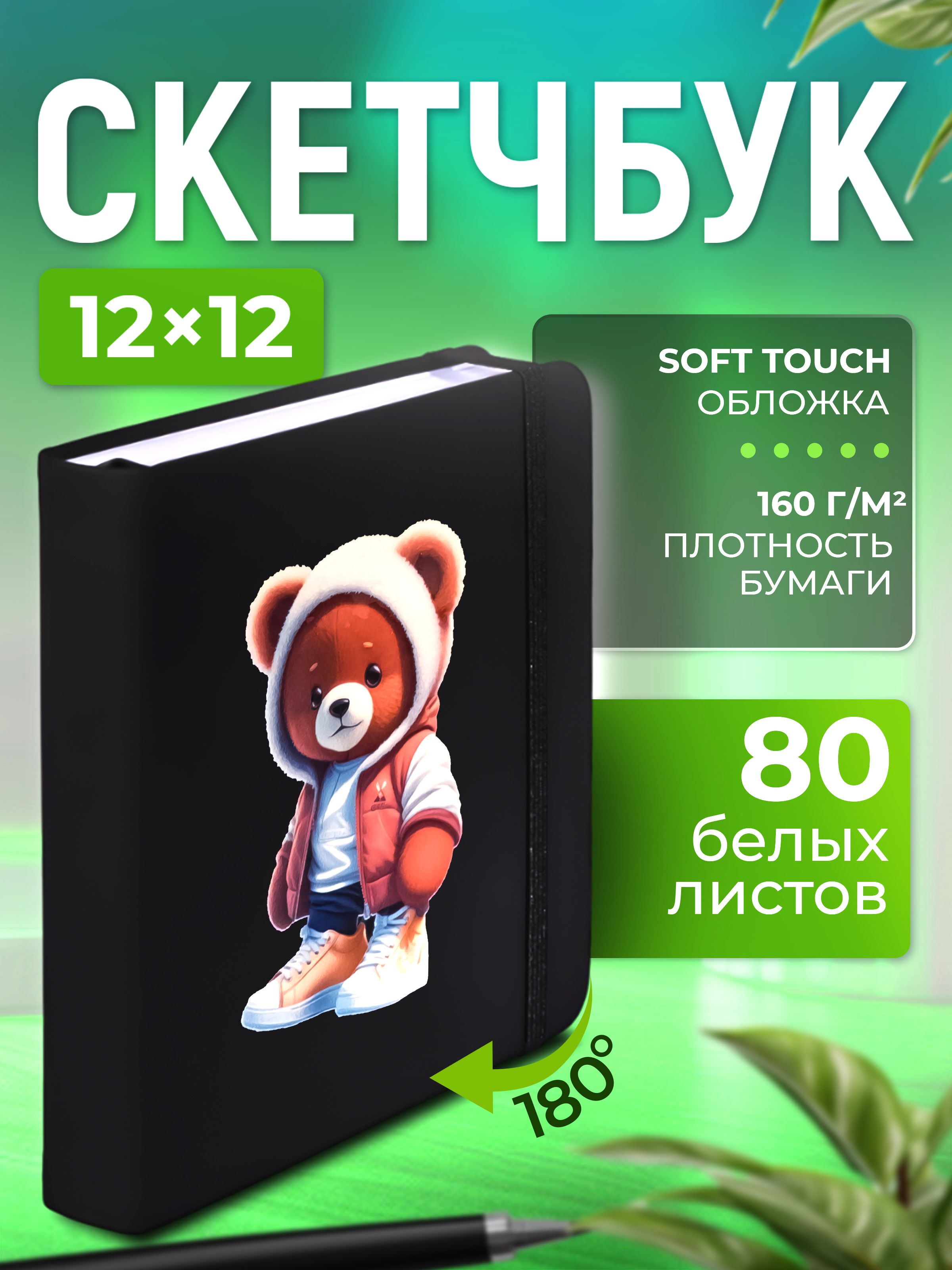 SkyFoxСкетчбукA6(10.5×14.8см),листов:80