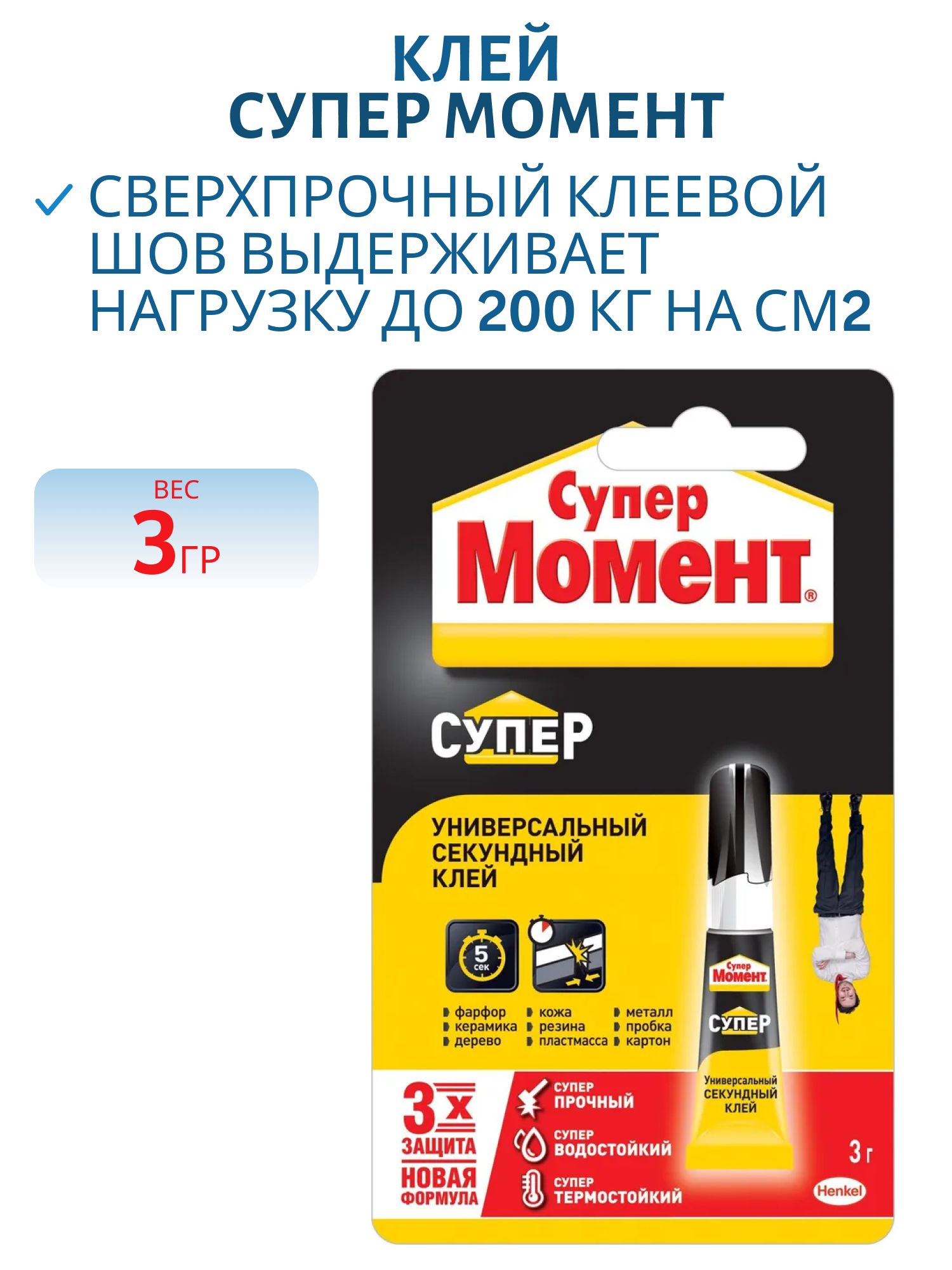 Супер Клей Цена