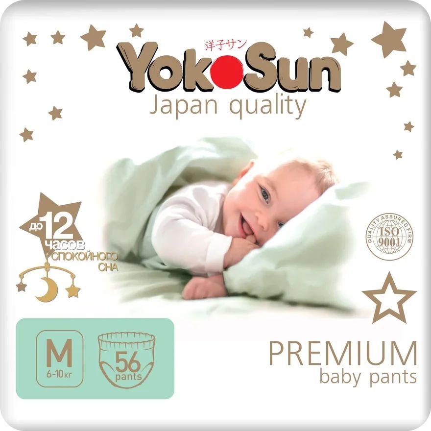 ПодгузникитрусикидетскиеYokoSunPremium,Размер3/М(6-10кг),56шт