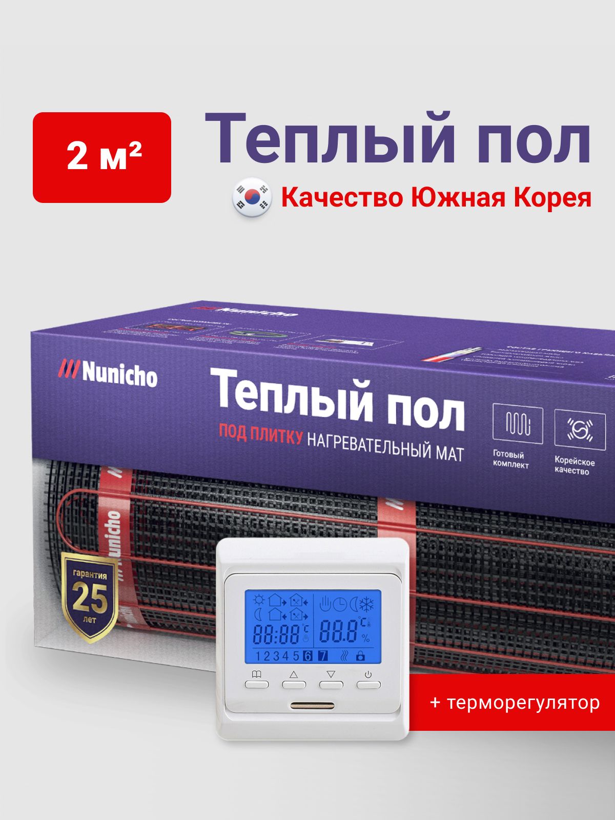 Теплыйполэлектрическийподплитку2м2Nunicho150Вт/м2стерморегуляторомпрограммируемымбелым,нагревательныймат