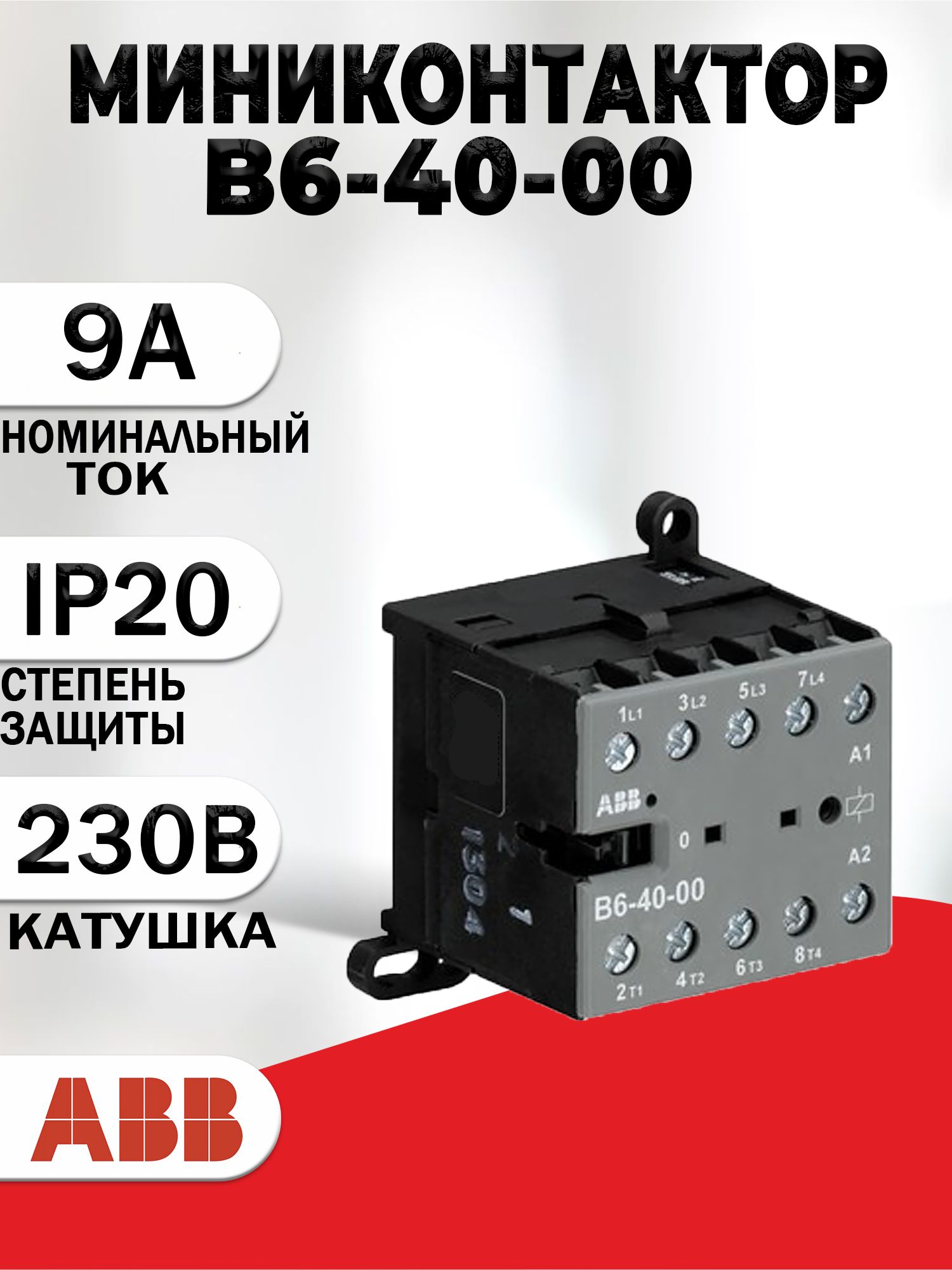 ABB S.P.A YU-1SDA038314R1 380-400V UNDERVOLTAGE RELEASE COIL