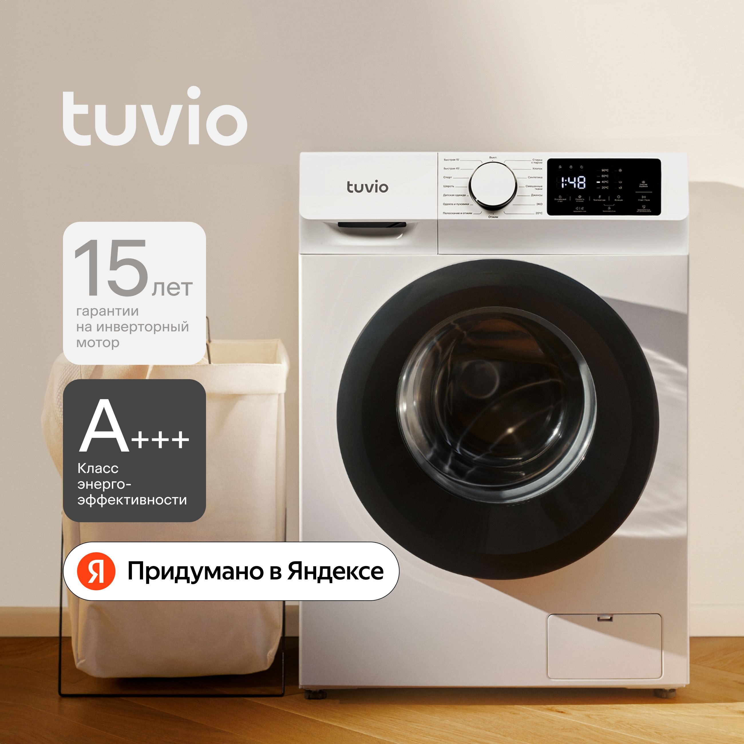 Tuvio как устанавливать. Tuvio как устанавливать