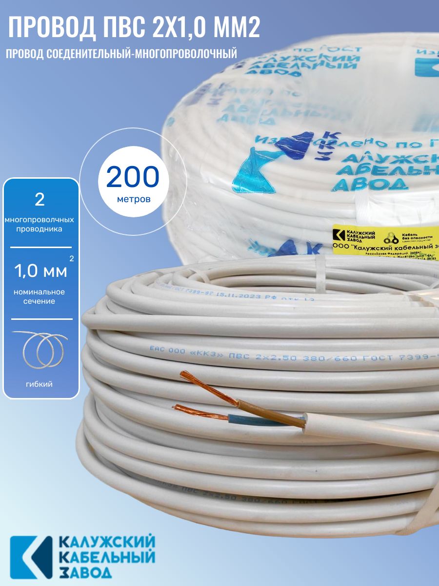 Таблица сравнения характеристик ВВГ и ПВС