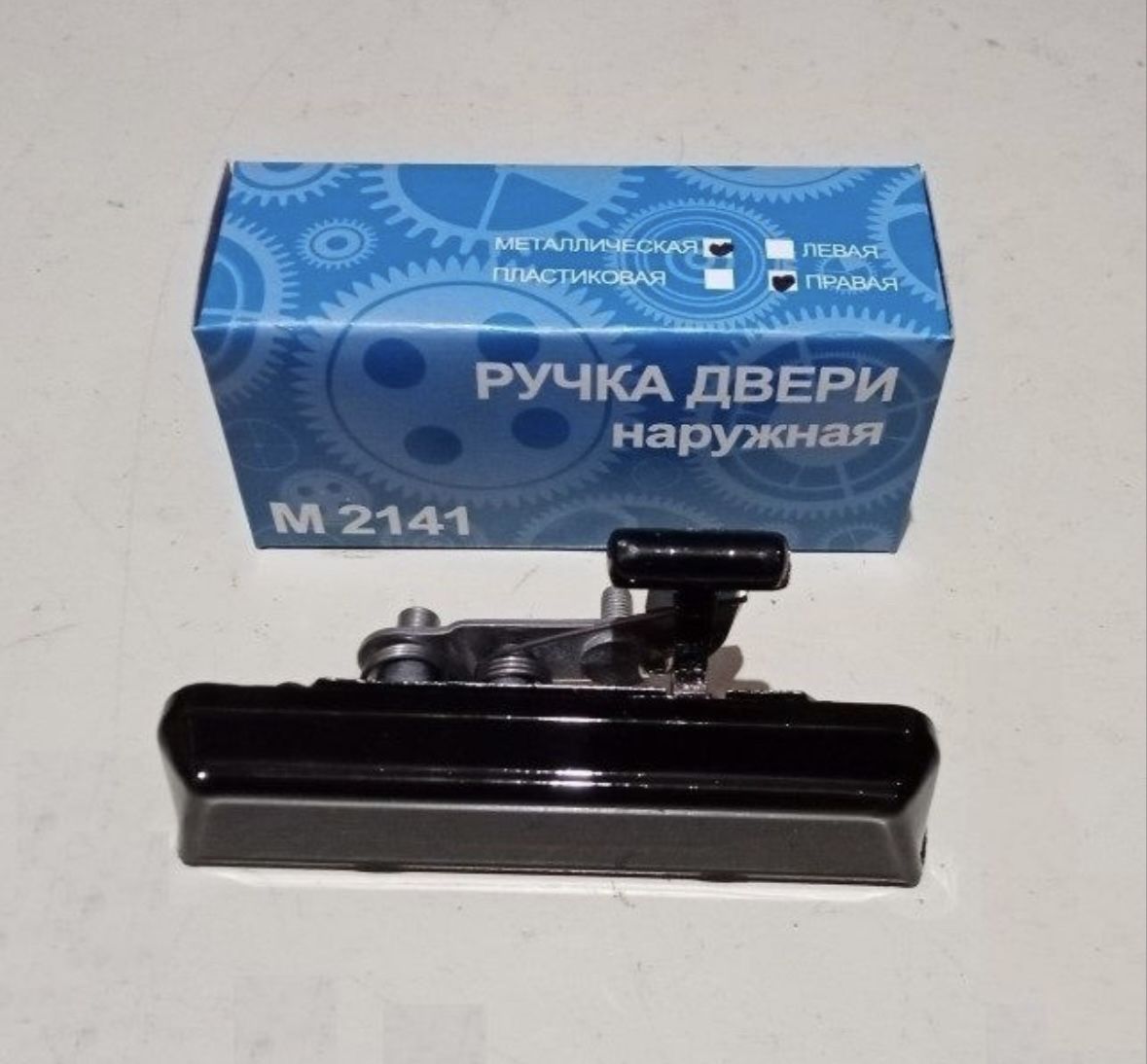 Ручка двери Москвич 2141 правая