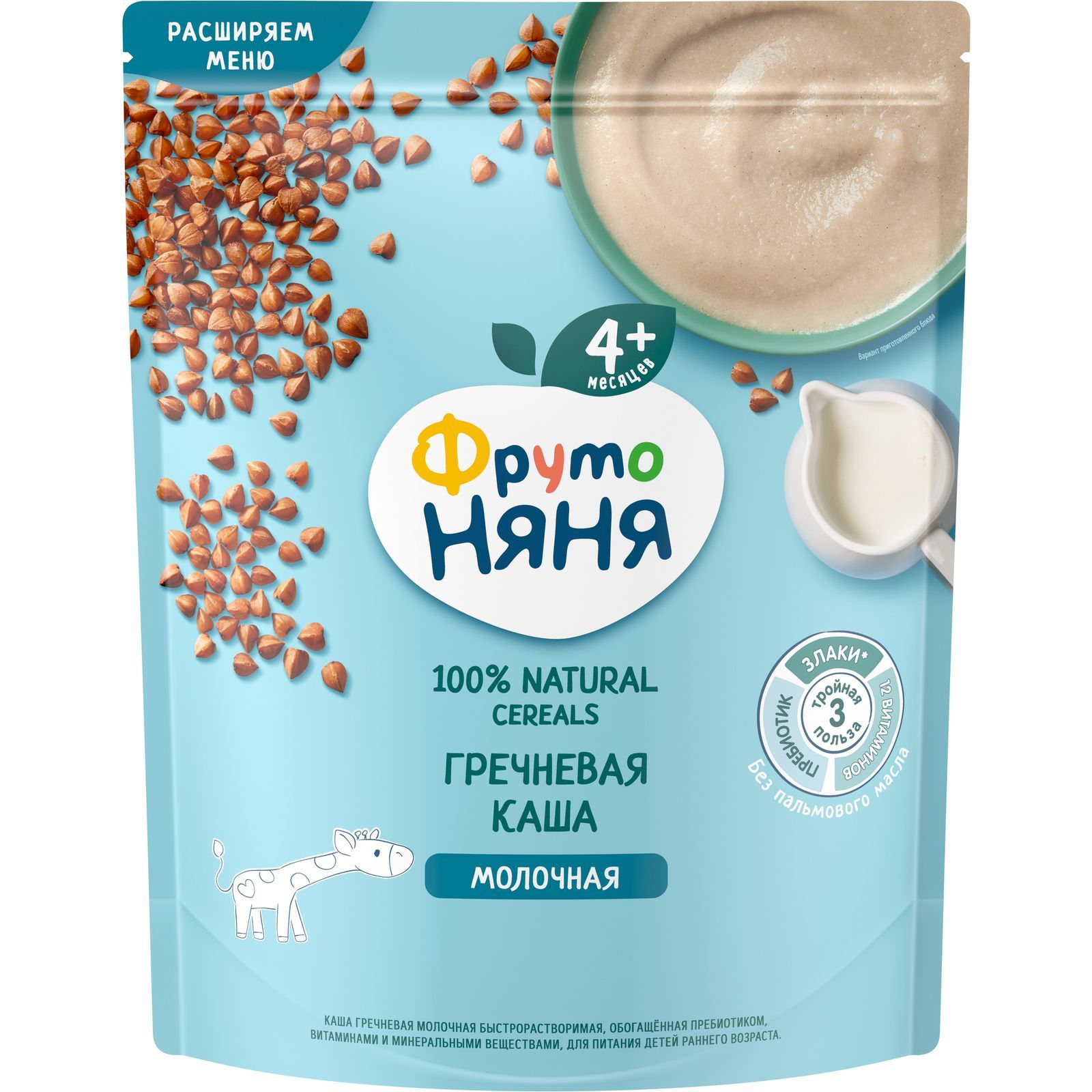 Продажа Каш Фрутоняня